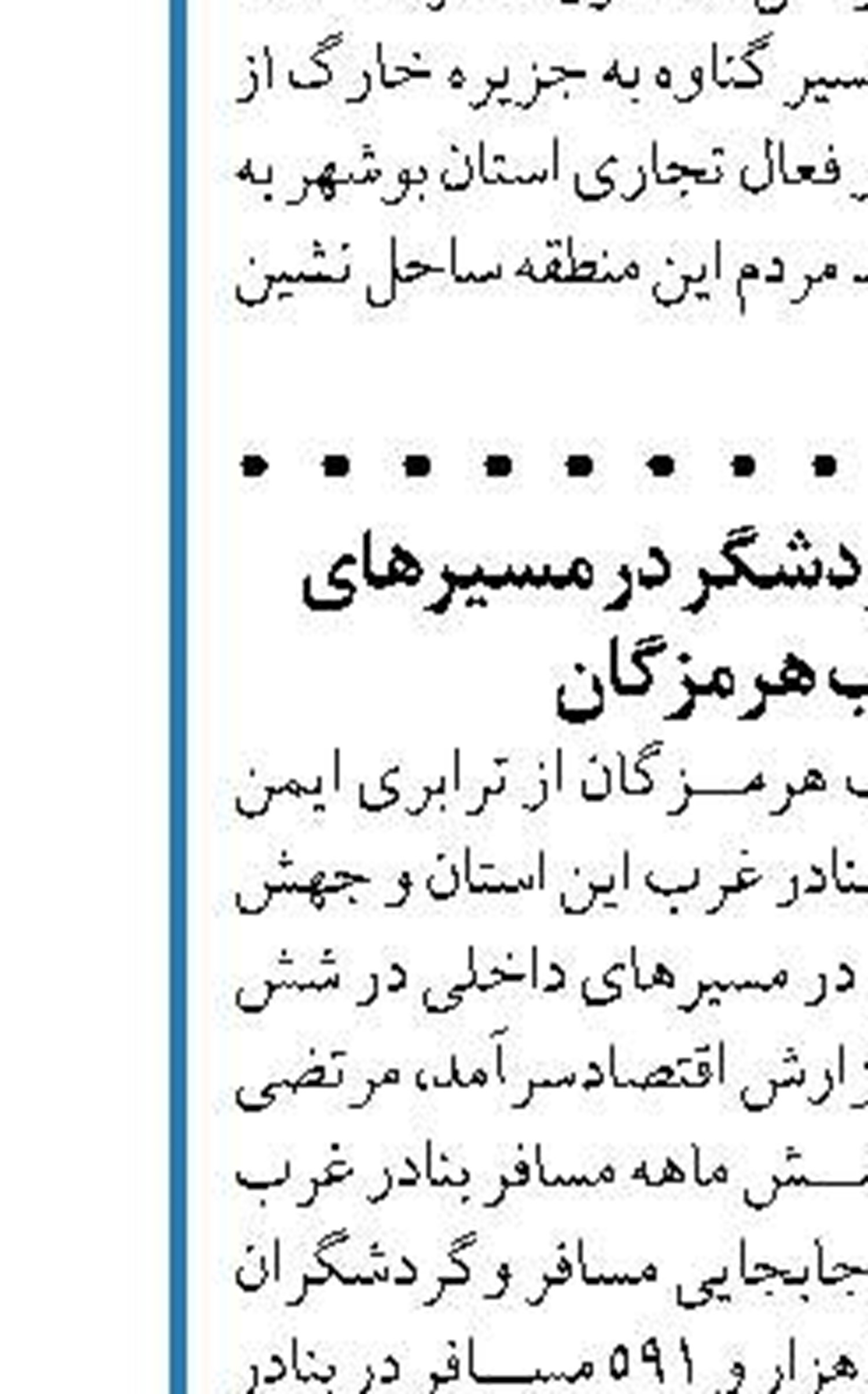 فراخوان همایش فرصت‌های سرمایه‌گذاری در تأمین خدمات شناوری مورد نیاز شرکت ملی نفت ایران