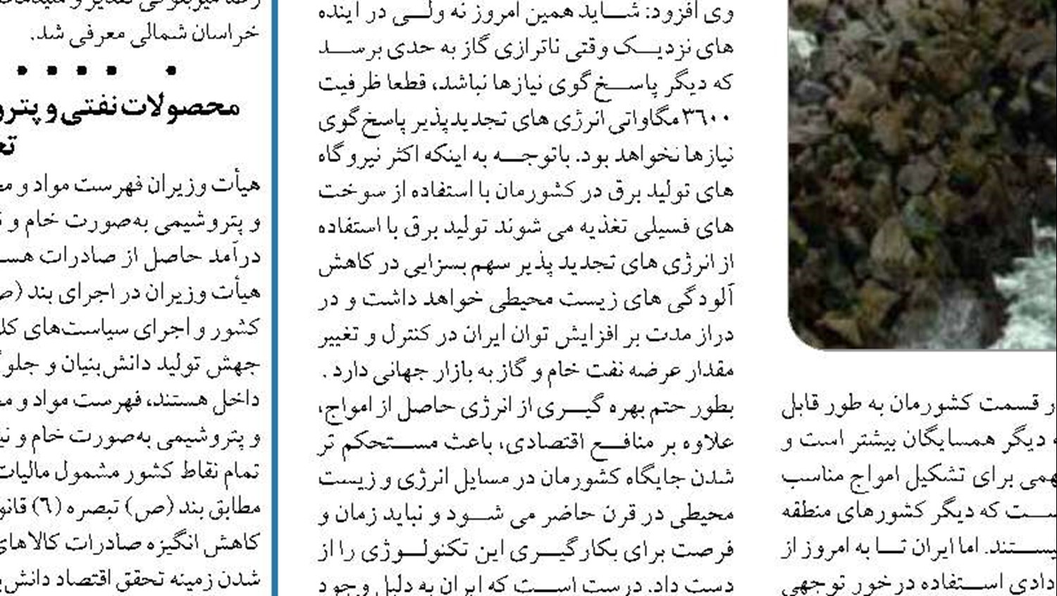  استقبال همسایگان شمالی از دل‌مشغولی ایران در پارس جنوبی