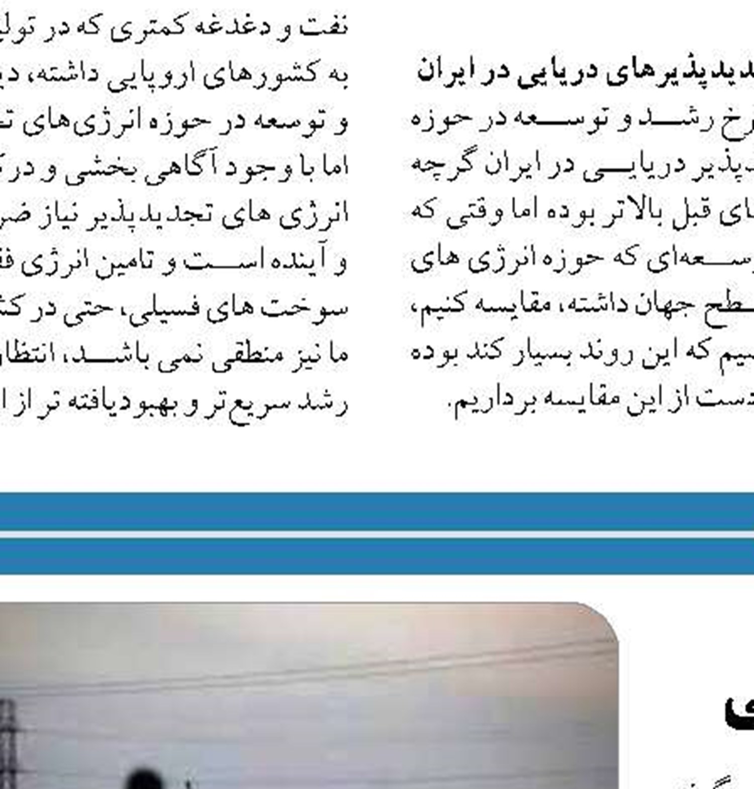 تصویب آیین‌نامه حمایت از تولید دانش‌بنیان  در صنعت آب و برق