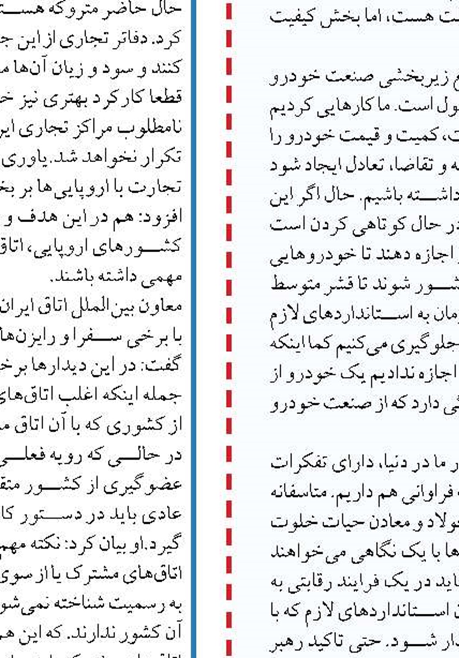  انگیزه‌ای برای تحویل خودروهای فرسوده وجود ندارد