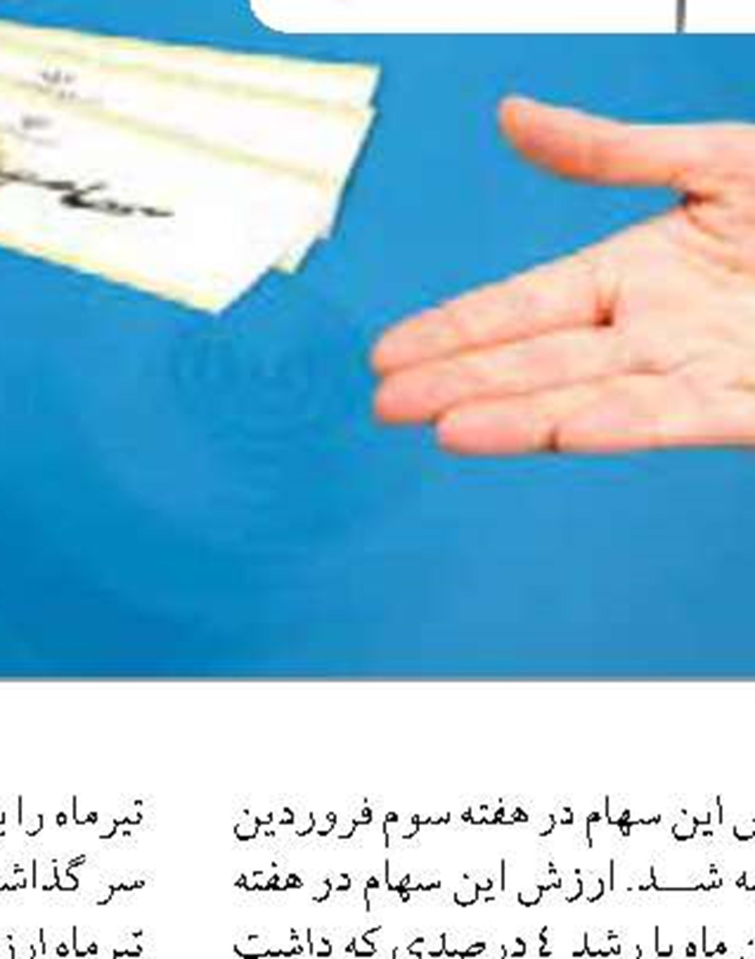 تامین مالی پروژه‌های صنعت پتروشیمی  در بانک صادرات ایران