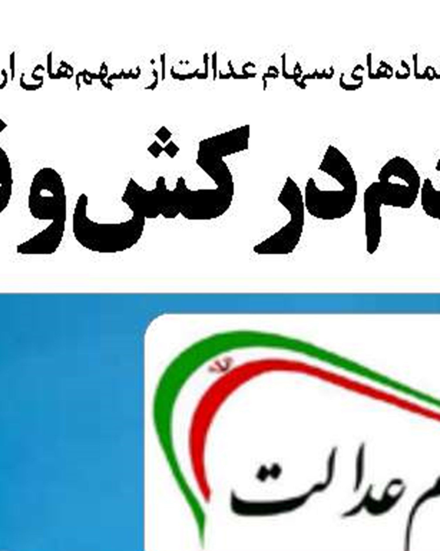 پرداخت بیش از سه هزار و 800 فقره وام فرزندآوری توسط بانک سینا
