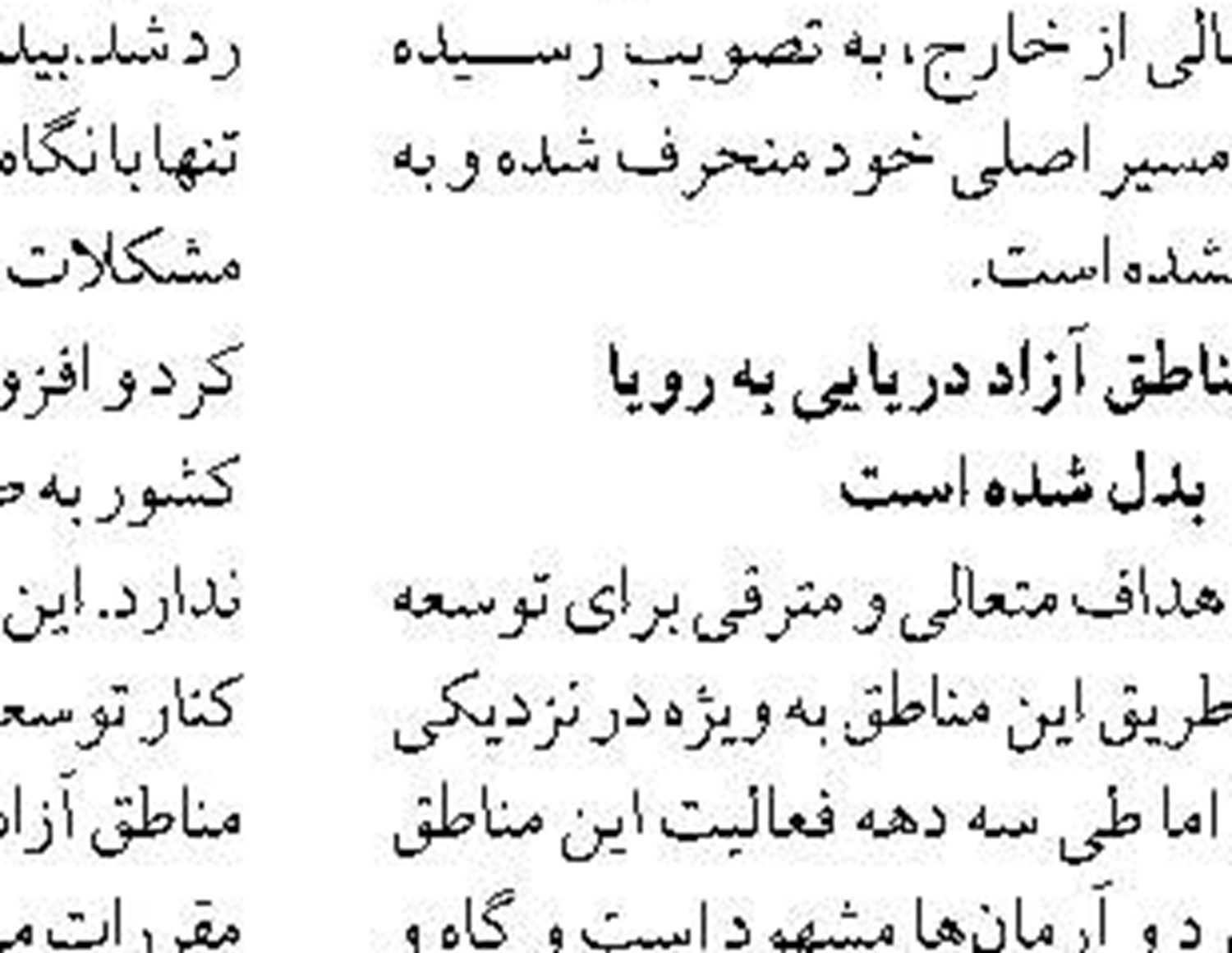 صدور ۲۰۶ فقره گواهینامه ثبت شناورها در بندر نوشهر طی شش ماهه نخست امسال