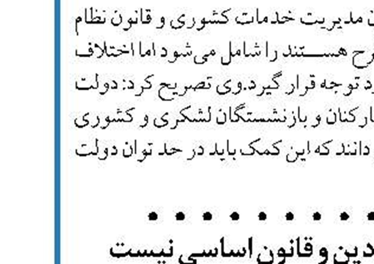 آمادگی پلیس تهران برای جبران خسارت شهروندان  در حوادث اخیر