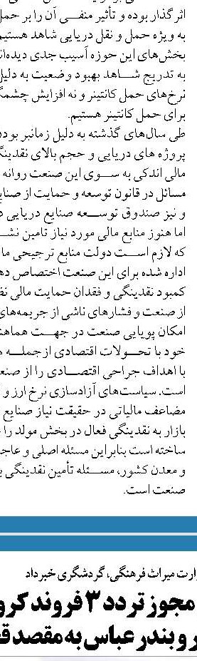 برگزاري اولین رویدادگردشگری ساحلی مکُران سواحل در بندرسیریک 