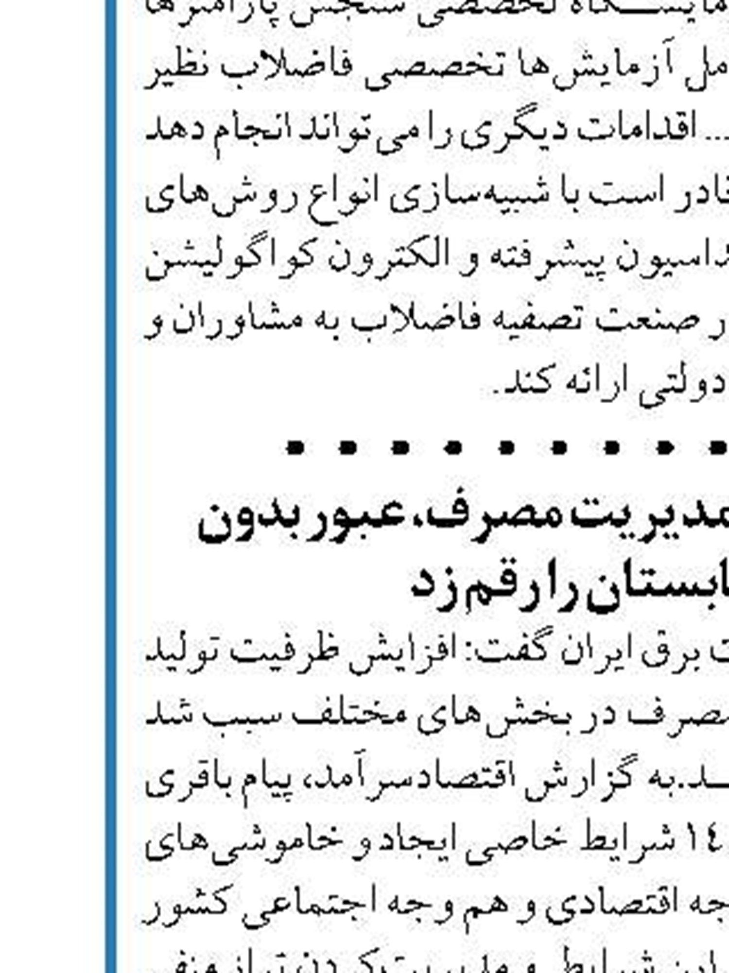 ۱۴۰ میلیون تومان وام کم‌بهره برای احداث  نیروگاه خورشیدی 