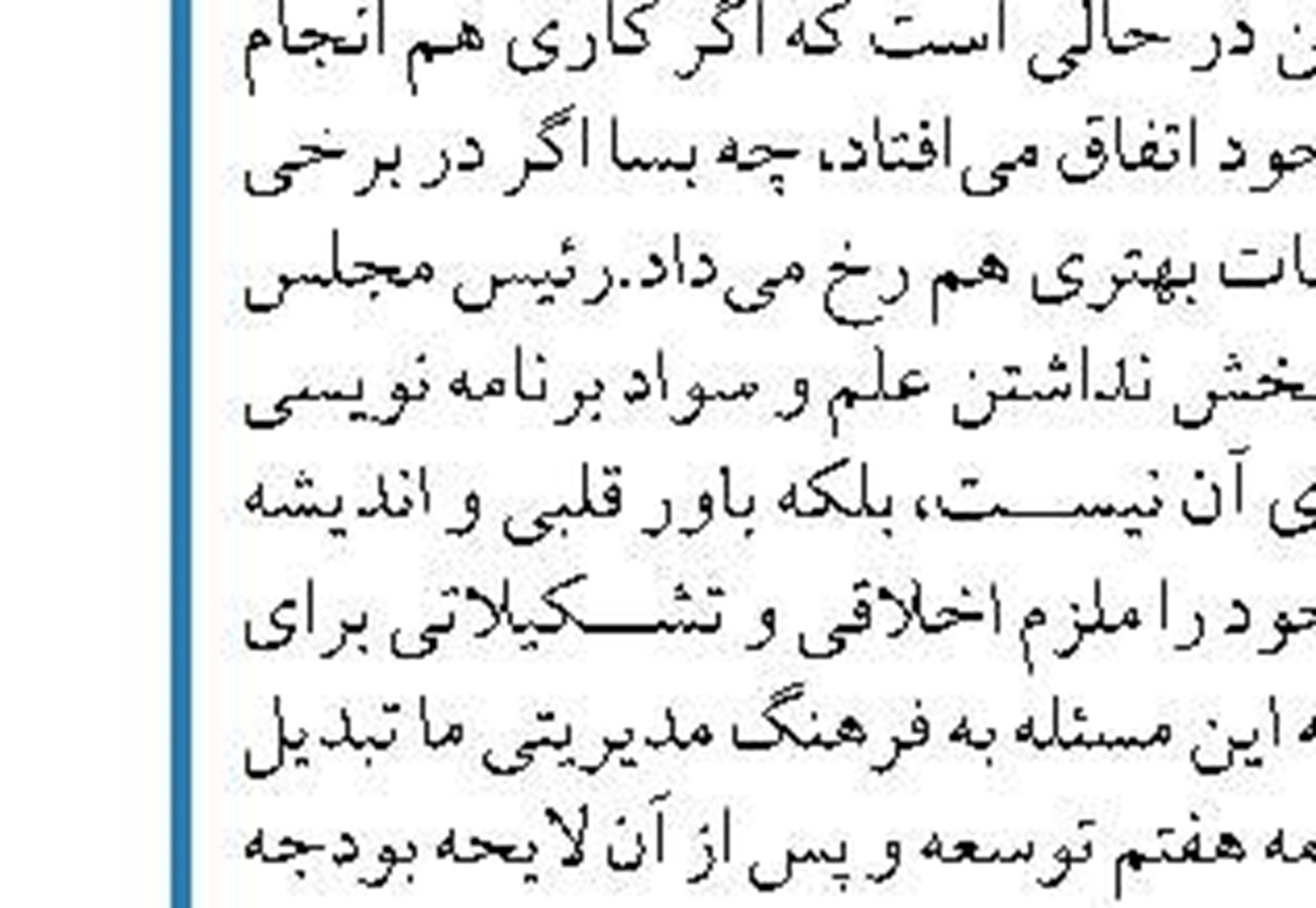 بورل: در حال بررسی تحریم‌های جدید علیه ایران درخصوص ناآرامی‌های اخیر هستیم