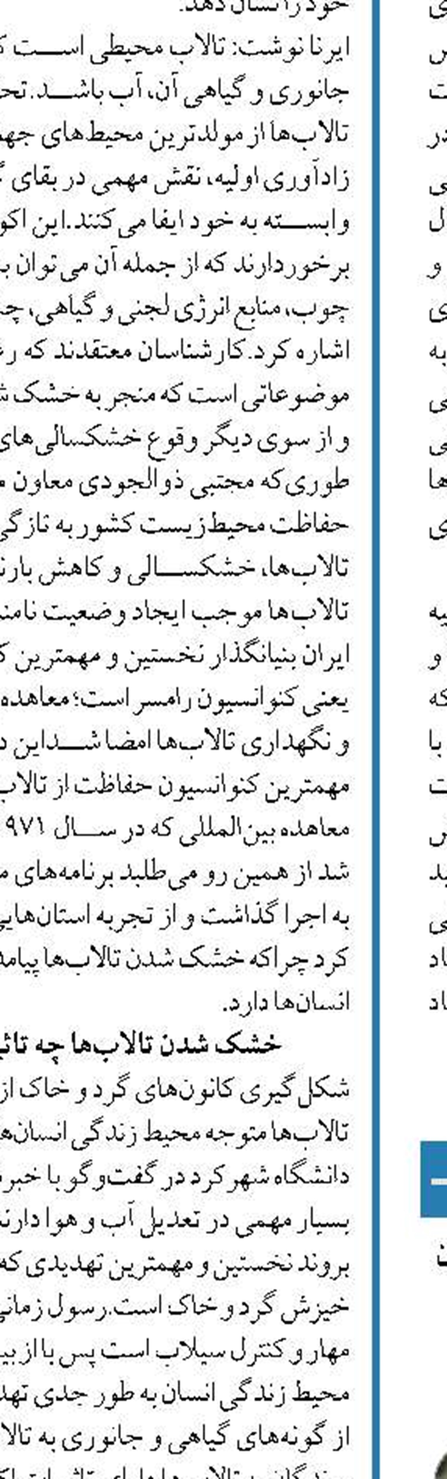 غفلت تاریخی نسبت به توسعه  مکُران گنج پنهان