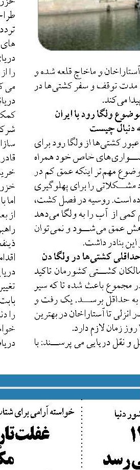  پیشرفت فیزیکی ۷۰ درصدی ساخت  ۳ دایک لایروبی خلیج گرگان