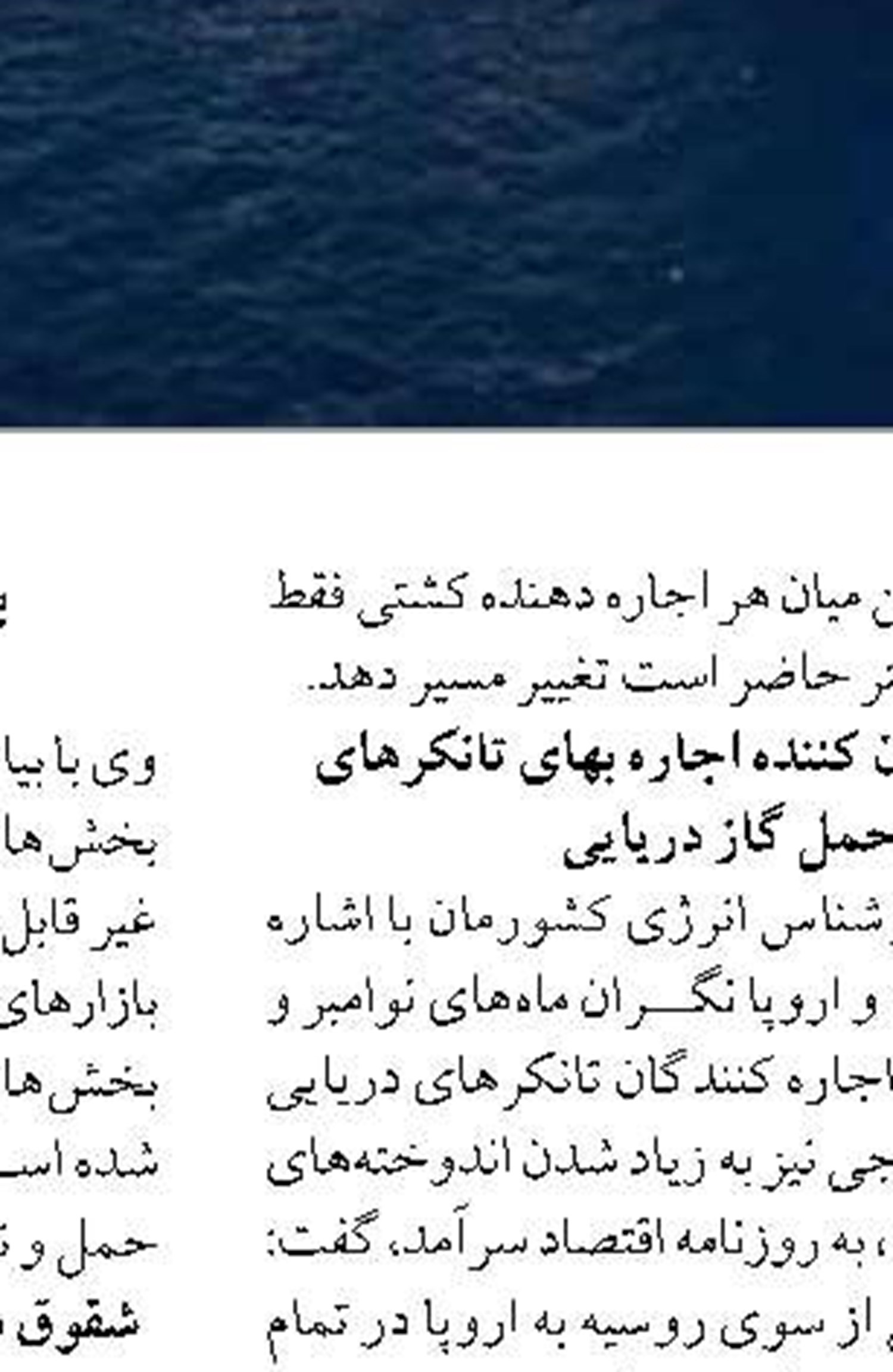 انتقاد بیمکو  از بی‌توجهی اتحادیه اروپا به استاندارد‌های یارد‌های اوراق کشتی آسیا