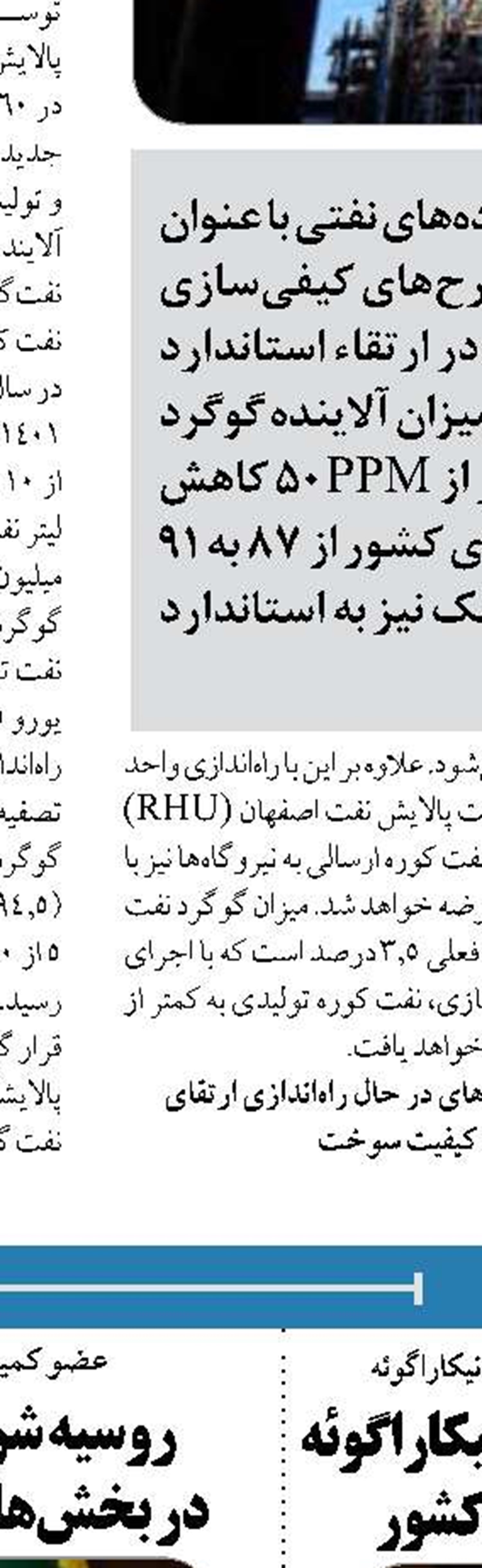 کاهش هزینه تولید فرآورده‌های نفتی با سوآپ نفت قزاقستان از مسیر ایران