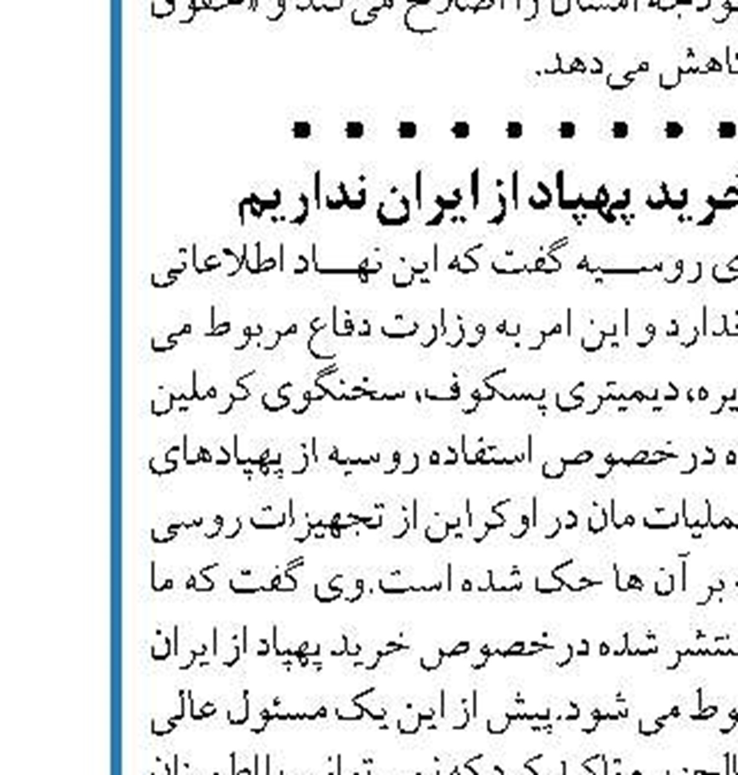 ایران و عراق برای رفت‌وآمد وسایل ‌نقلیه موتوری  تفاهم کردند