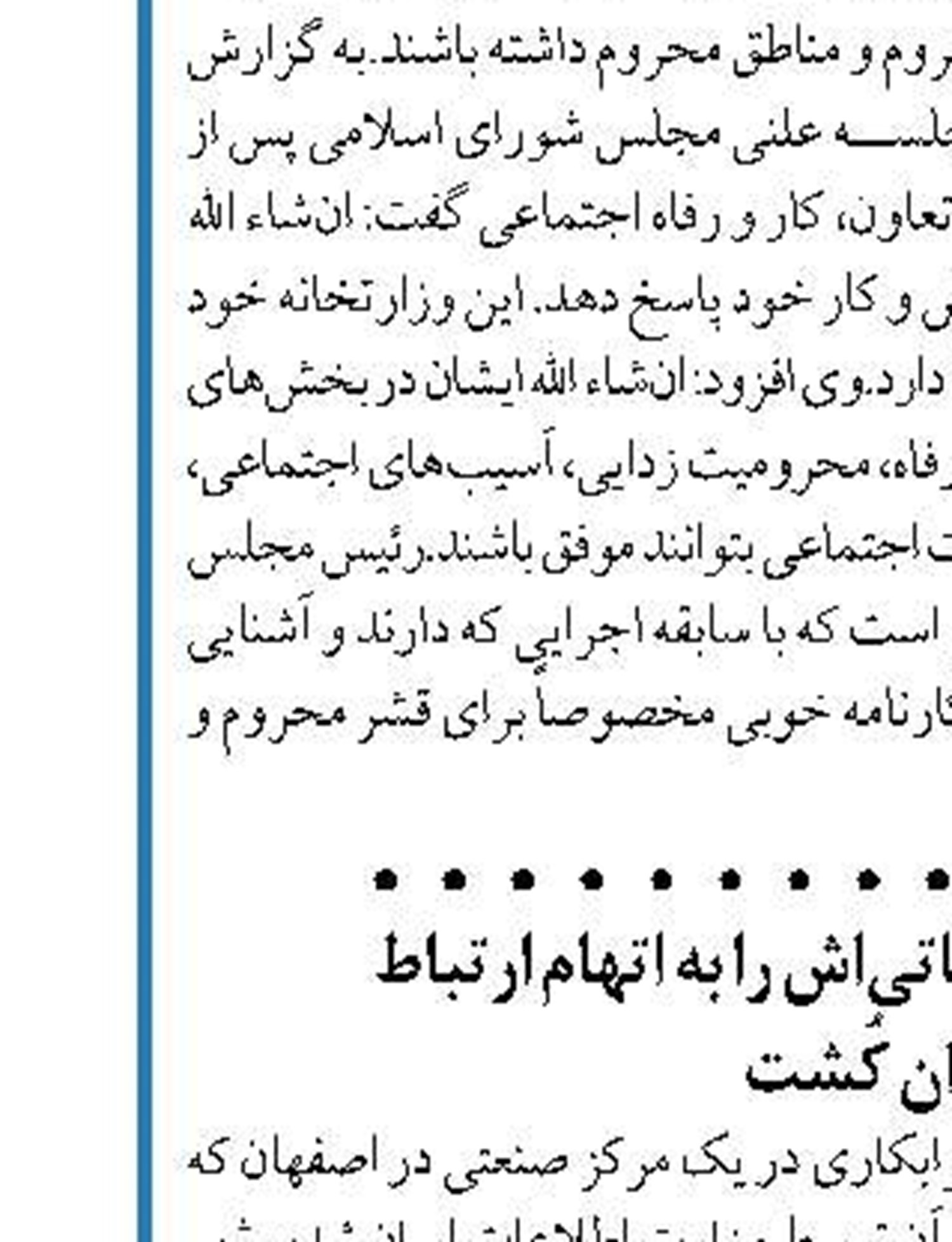 صولت مرتضوی با کسب 176 رأی موافق وزیر کار شد