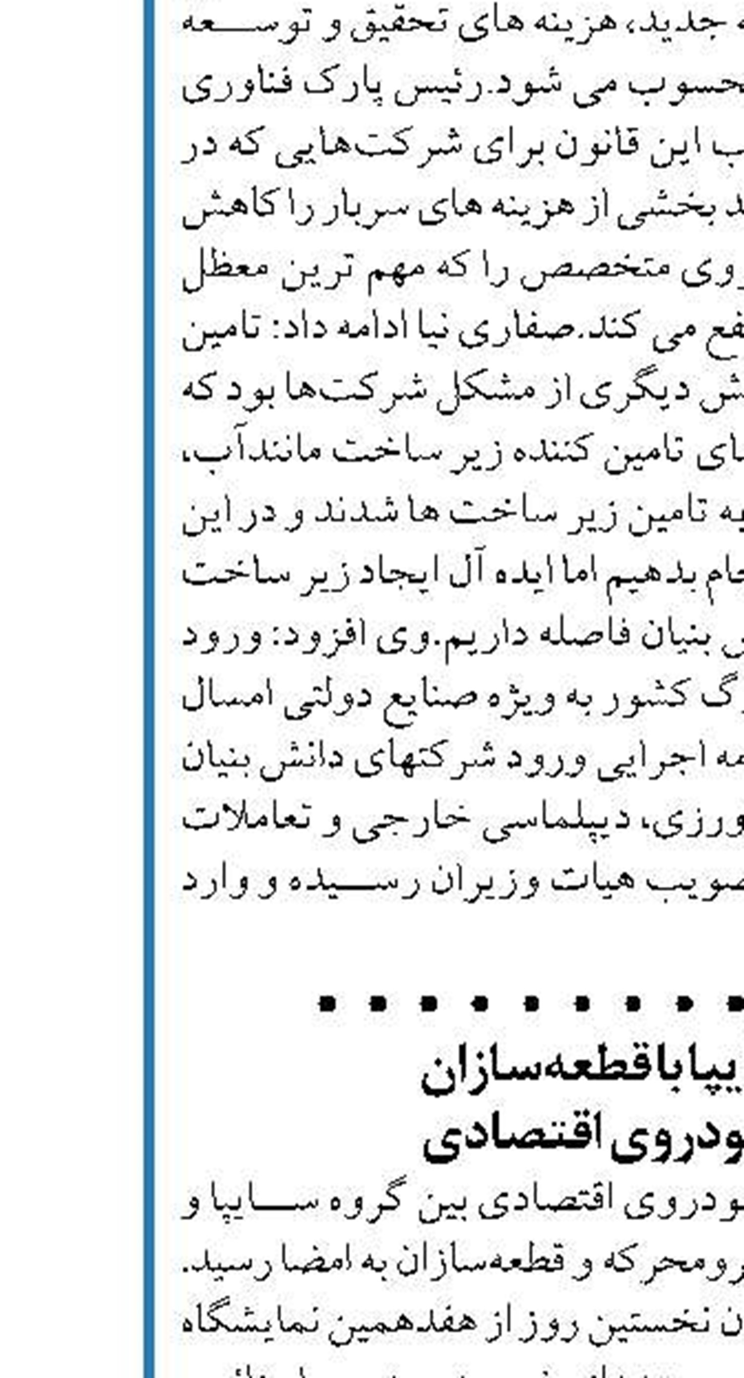 لزوم استفاده از فناوری های جدید برای همگام شدن  با تولید فولاد سبز در جهان