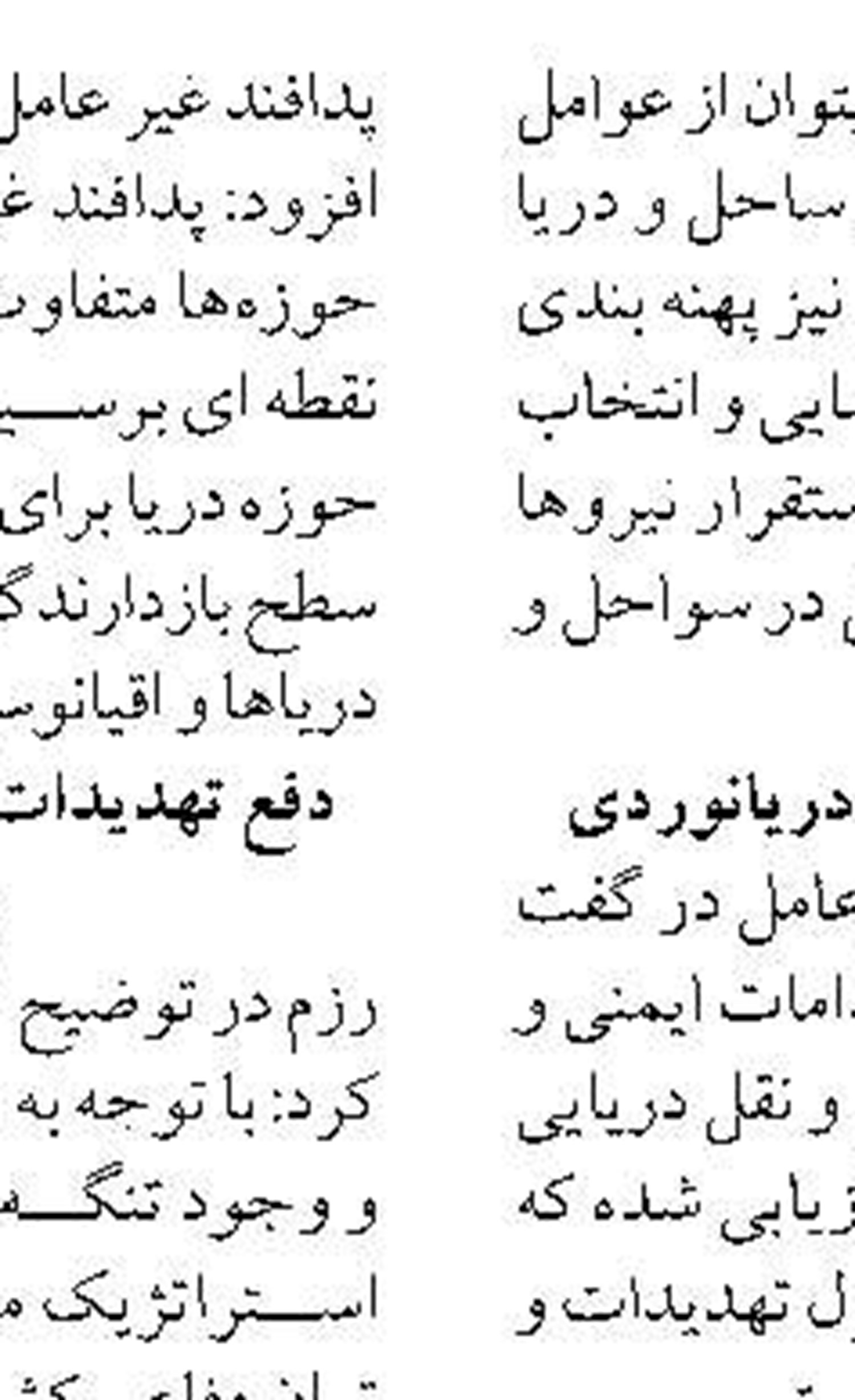 افزایش ماهی سفید و کپور  در تور صیادان مازندرانی