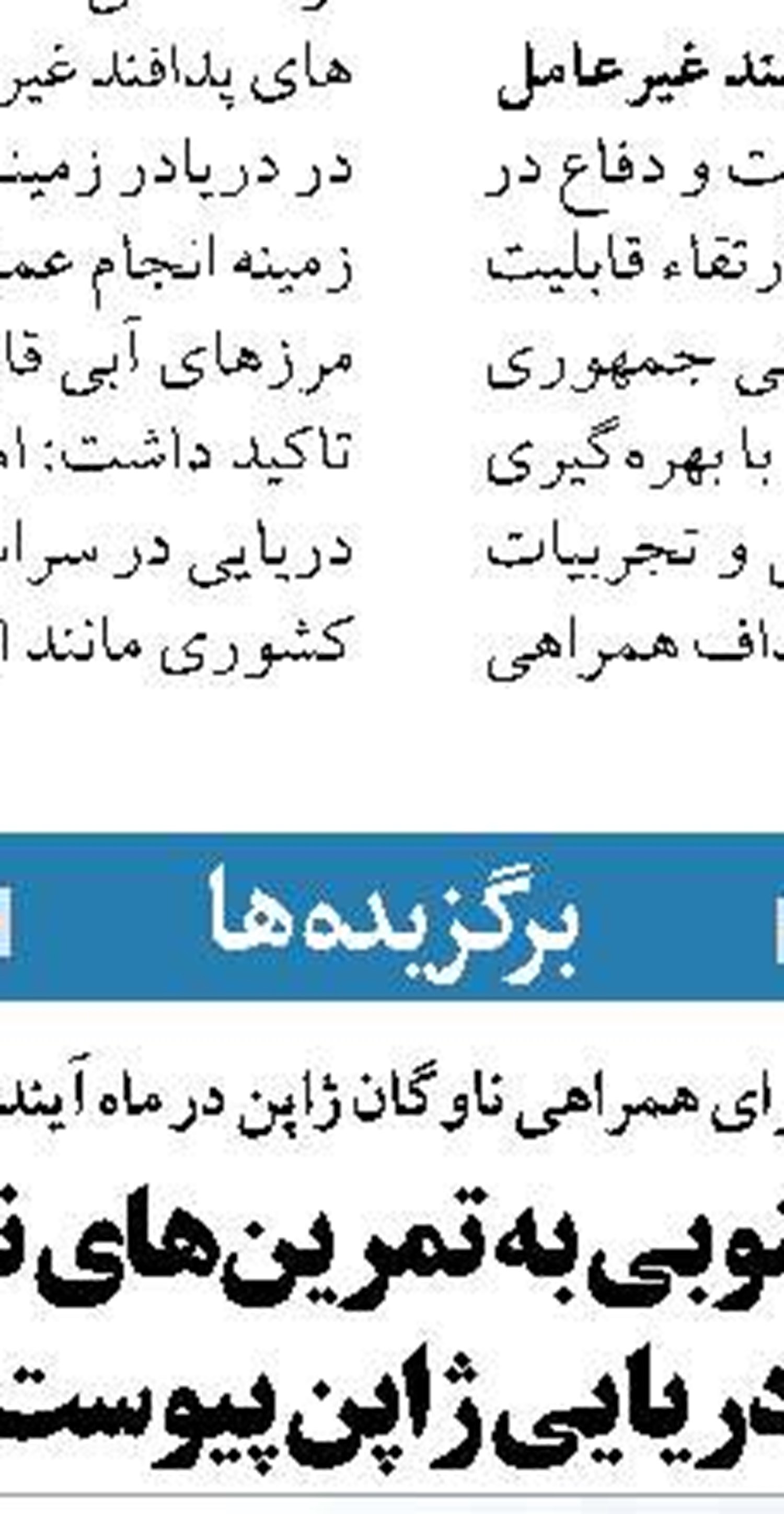 ترانزیت ۳۸۸۶ دستگاه خودرو  از بندر امیرآباد