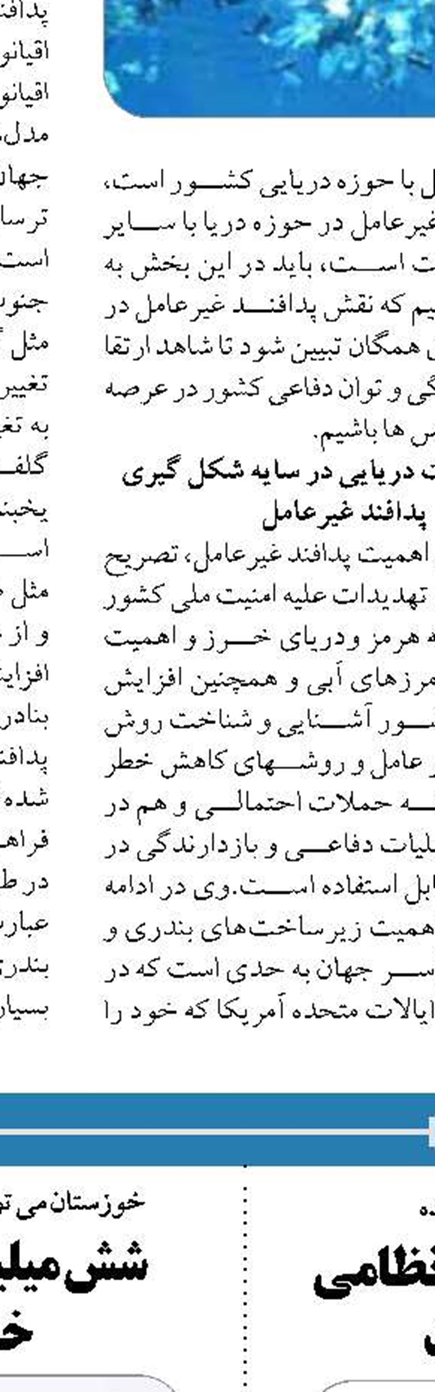  اولین حلقه ترانزیت کالا از کریدور شرق به غرب آماده خدمت رسانی است