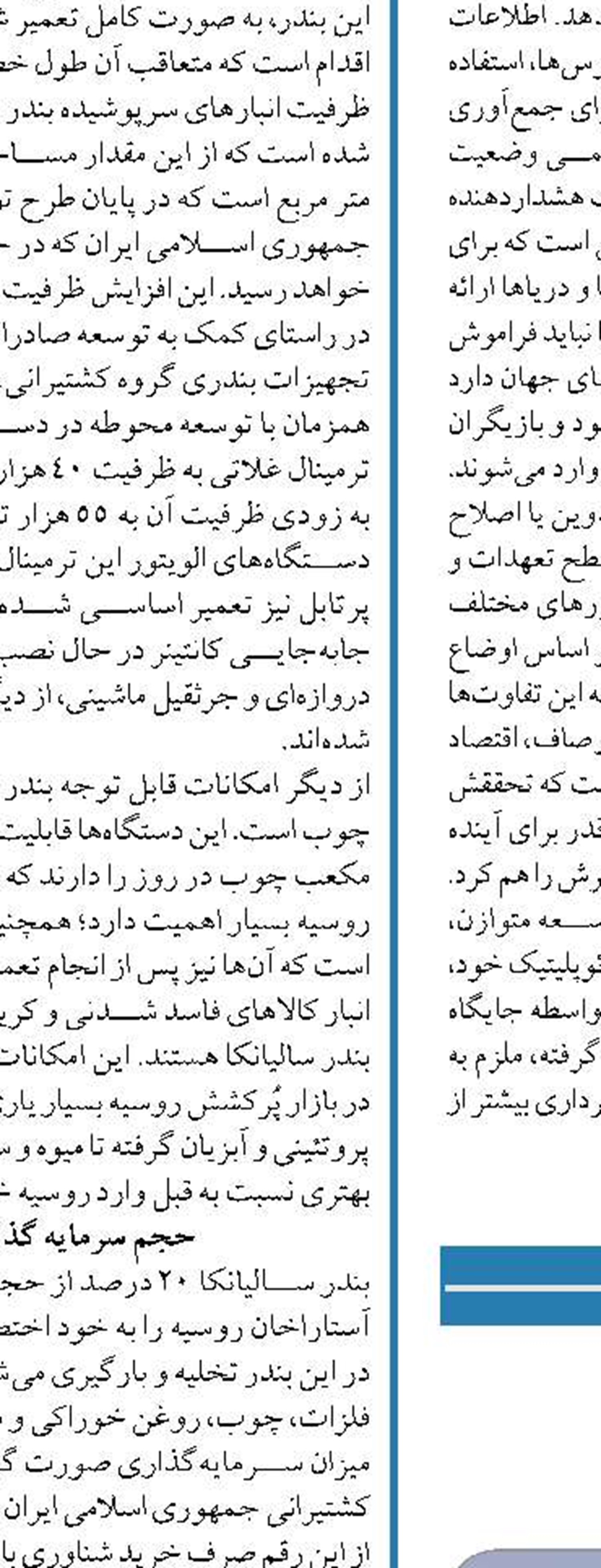 آمادگی ایران برای اعزام کروز  به جام جهانی قطر