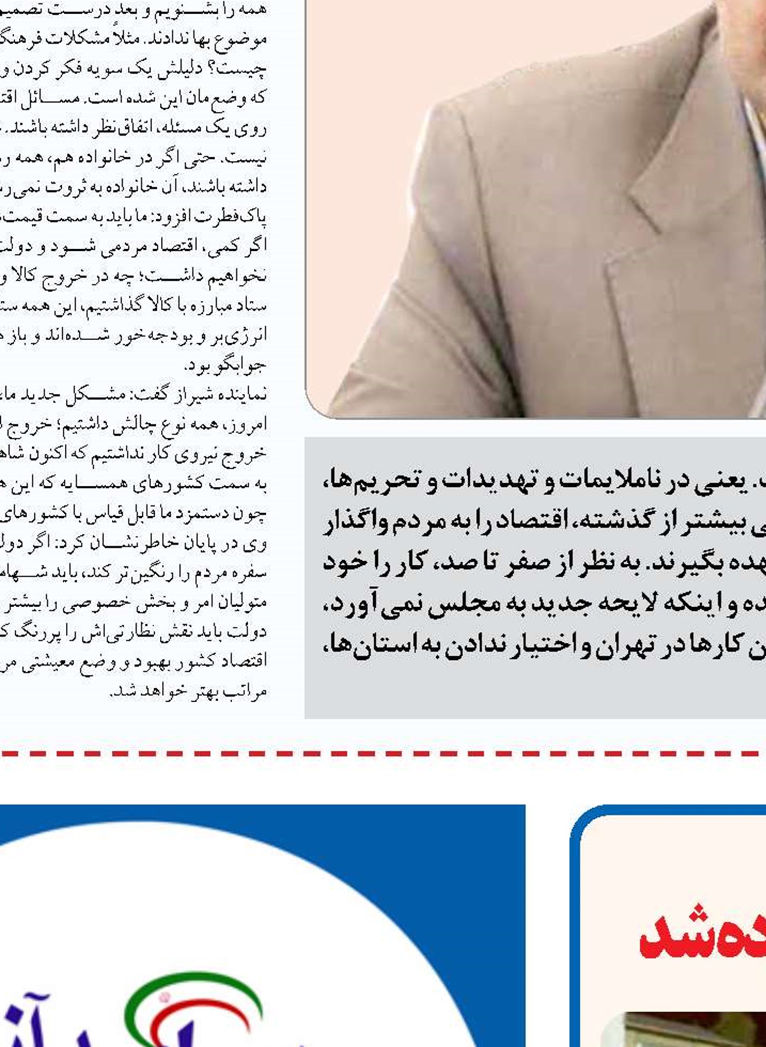۲ میلیون متر مربع به سرانه ورزشی کشور افزوده شد 