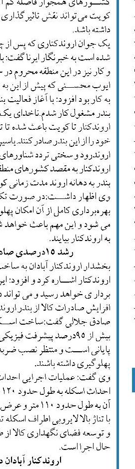  گروه بنادر ابوظبی ۸۰ درصد از سهام شرکت کشتیرانی گلوبال فیدر  را تصاحب کرد