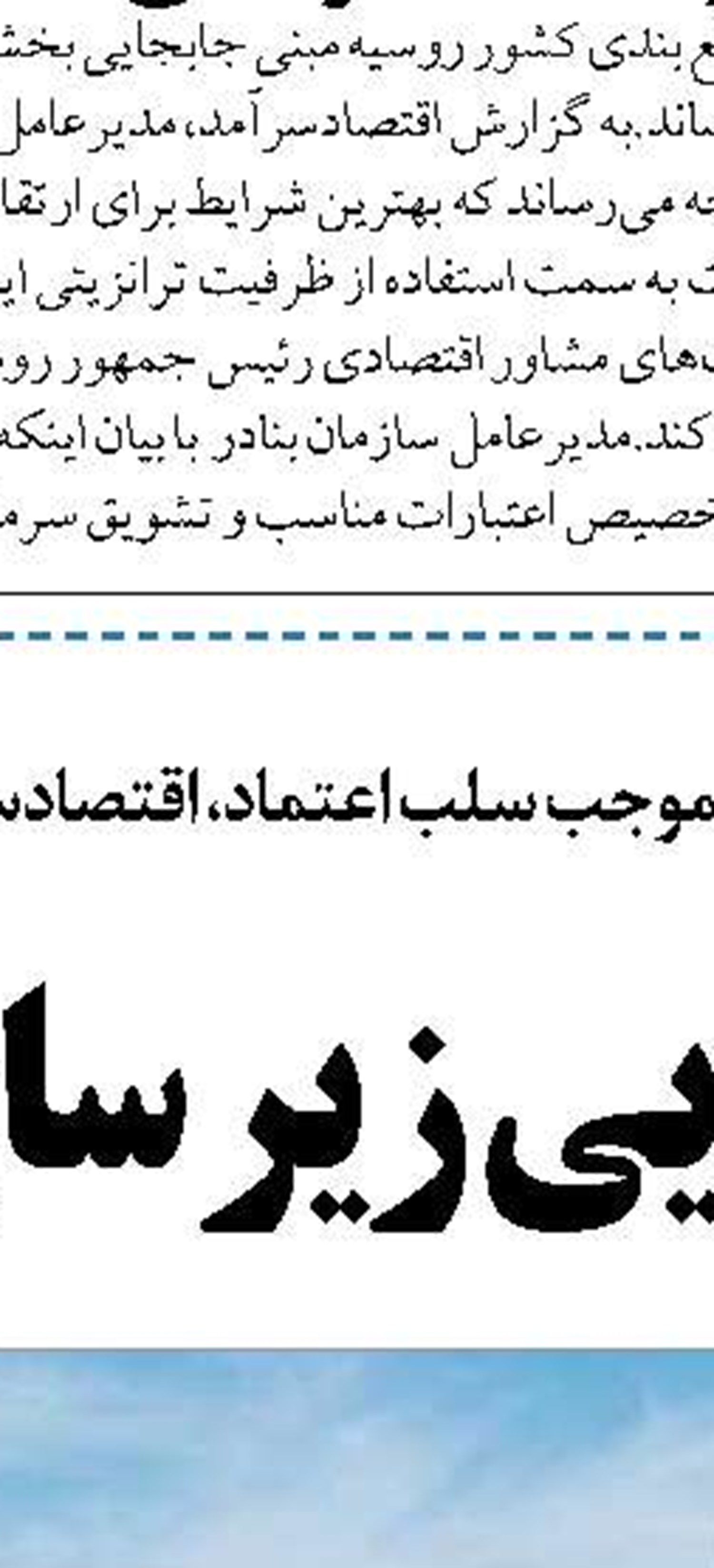 ظرفیت آبزی‌پروری قزل‌اوزن احیا شود