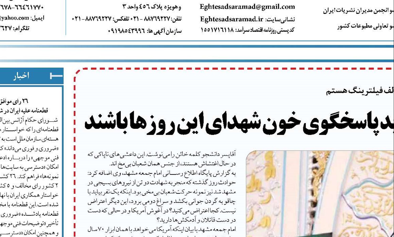 مسئولینی که فضای مجازی را رها کردند، باید پاسخگوی خون شهدای این روزها باشند