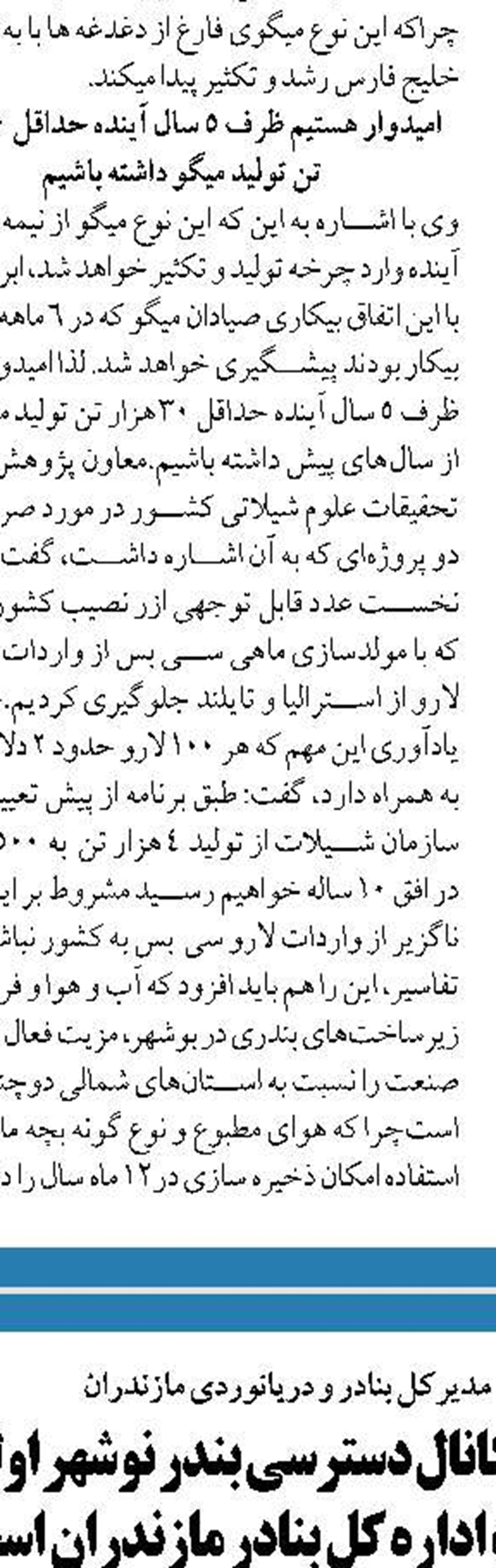  تجهیز نیروی دریایی ارتش به بالگرد هجومی و پهپادهای با بُرد  دوهزار کیلومتر