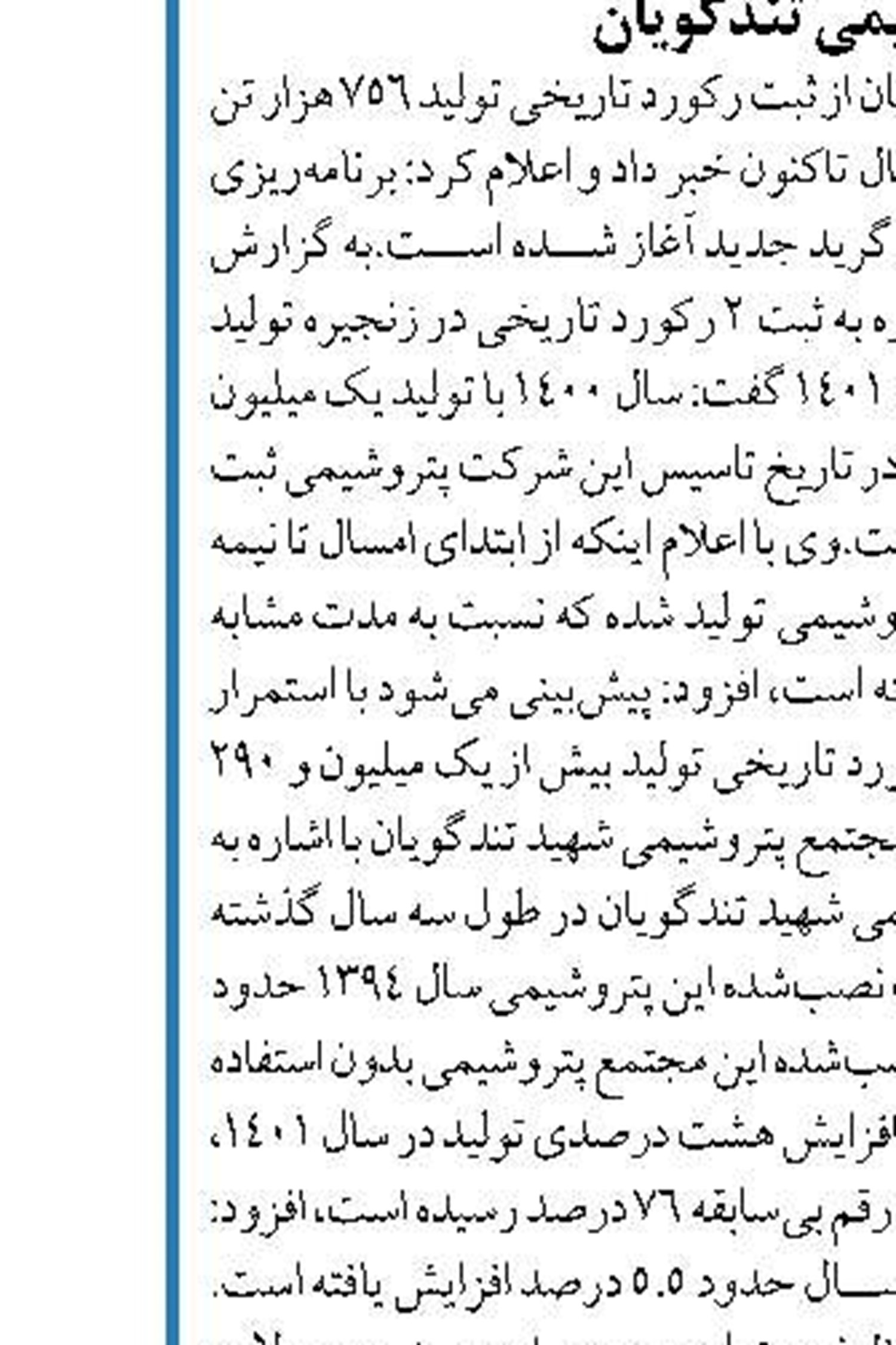 میزان آلایندگی نیروگاه‌ها از سایر بخش‌ها  بسیار کمتر است