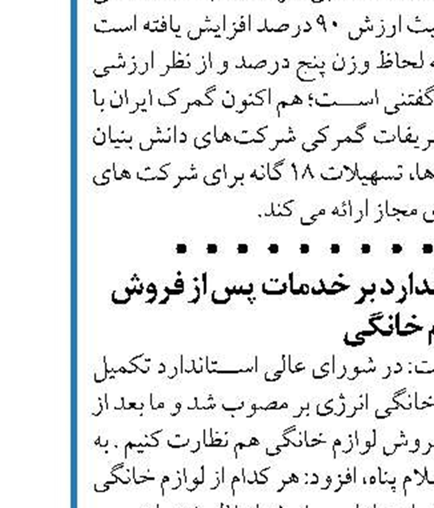 رشد 30 درصدی صادرات ایران به قطر