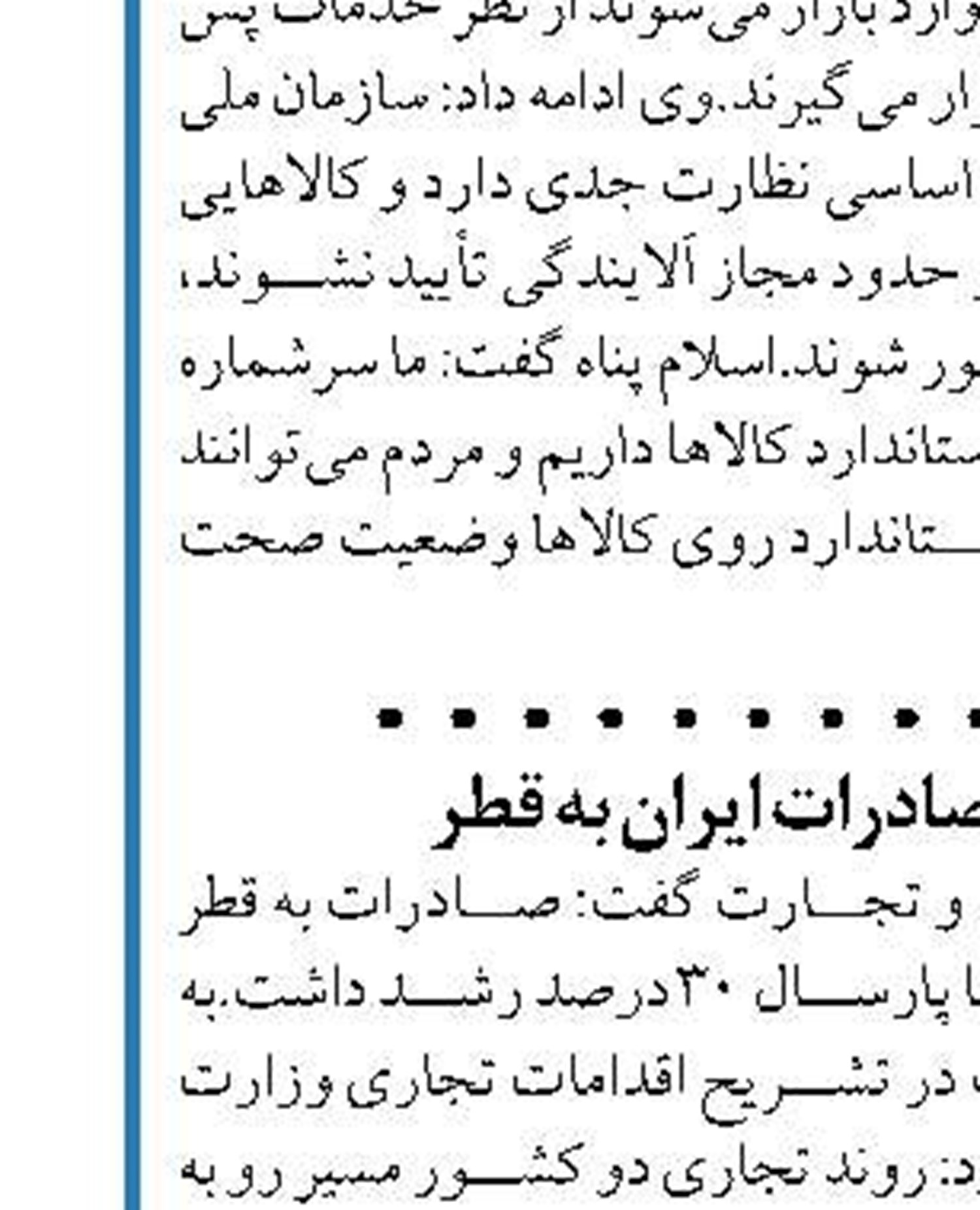ایمیدرو به دنبال اشتغالزایی با توسعه زیرساخت‌ها  در استان کرمانشاه