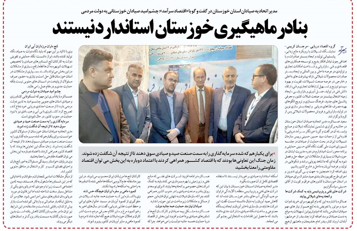 بنادر ماهیگیری خوزستان استاندارد نیستند