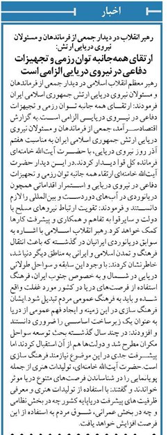 ارتقای همهجانبه توان رزمی و تجهیزات دفاعی در نیروی دریایی الزامی است