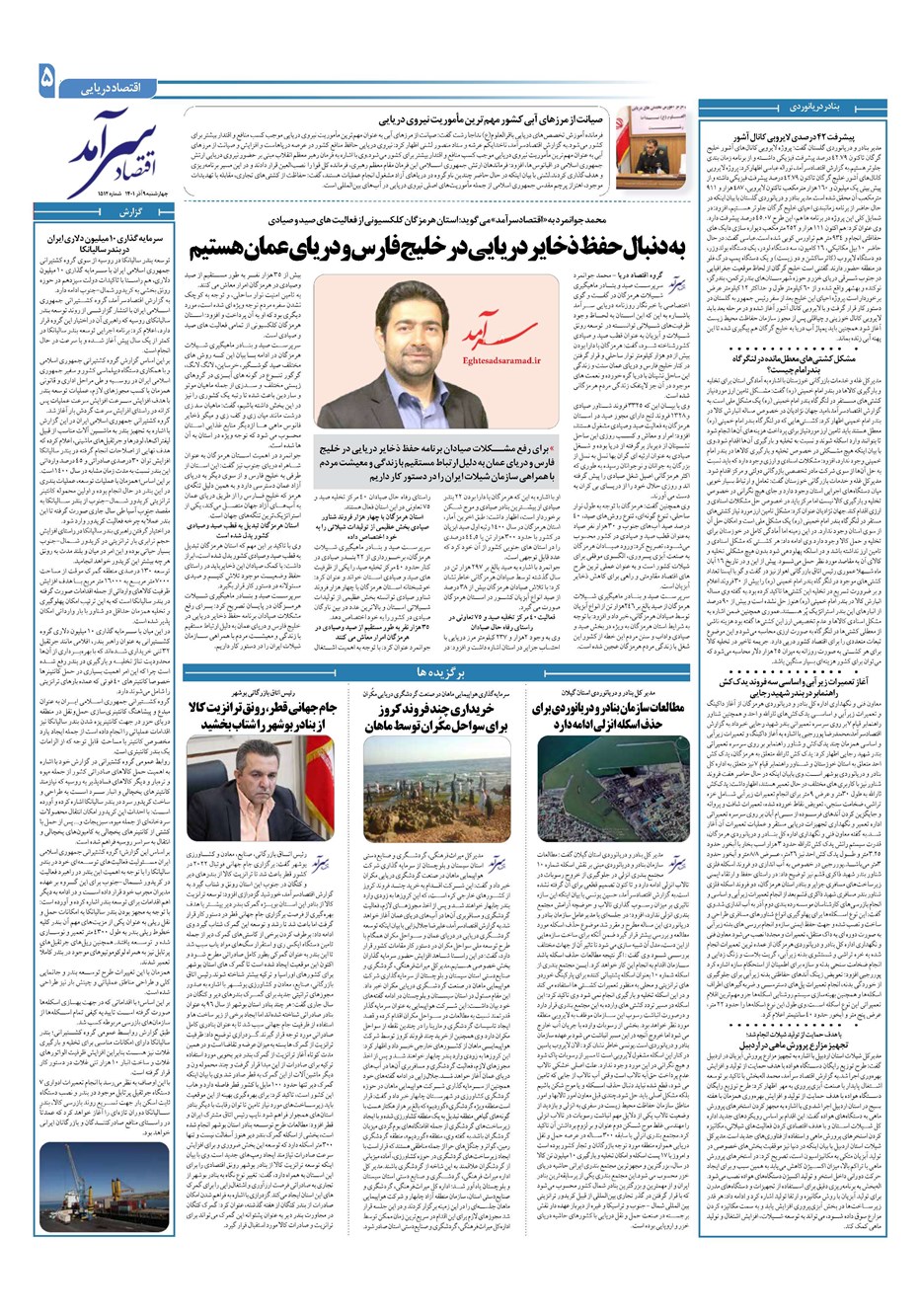 روزنامه تاریخ ۹ آذر ۱۴۰۱