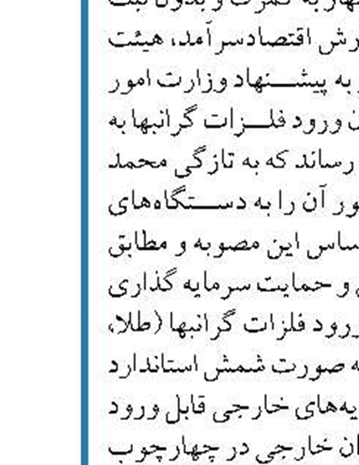 رتبه‌بندی اعتباری ابزاری برای سودده کردن بانک