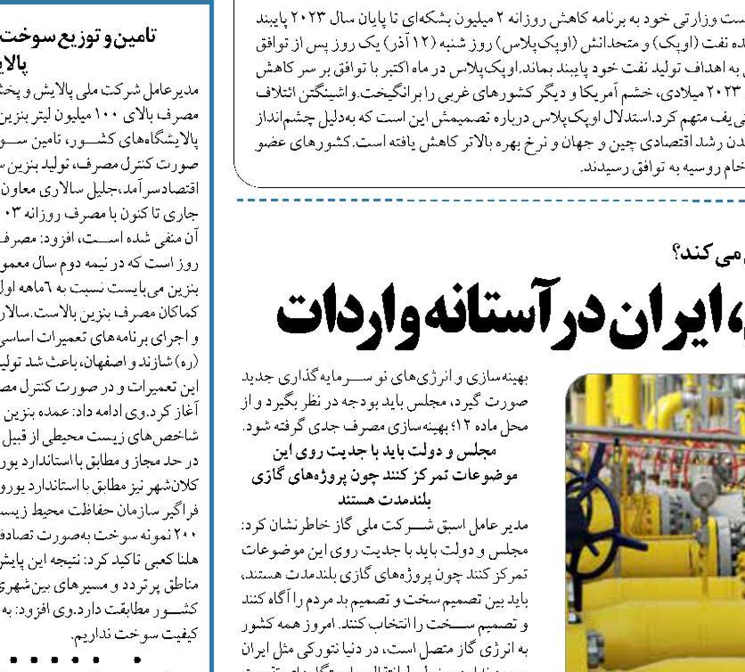 قطر در سودای تسخیر پارس‌جنوبی، ایران در آستانه واردات