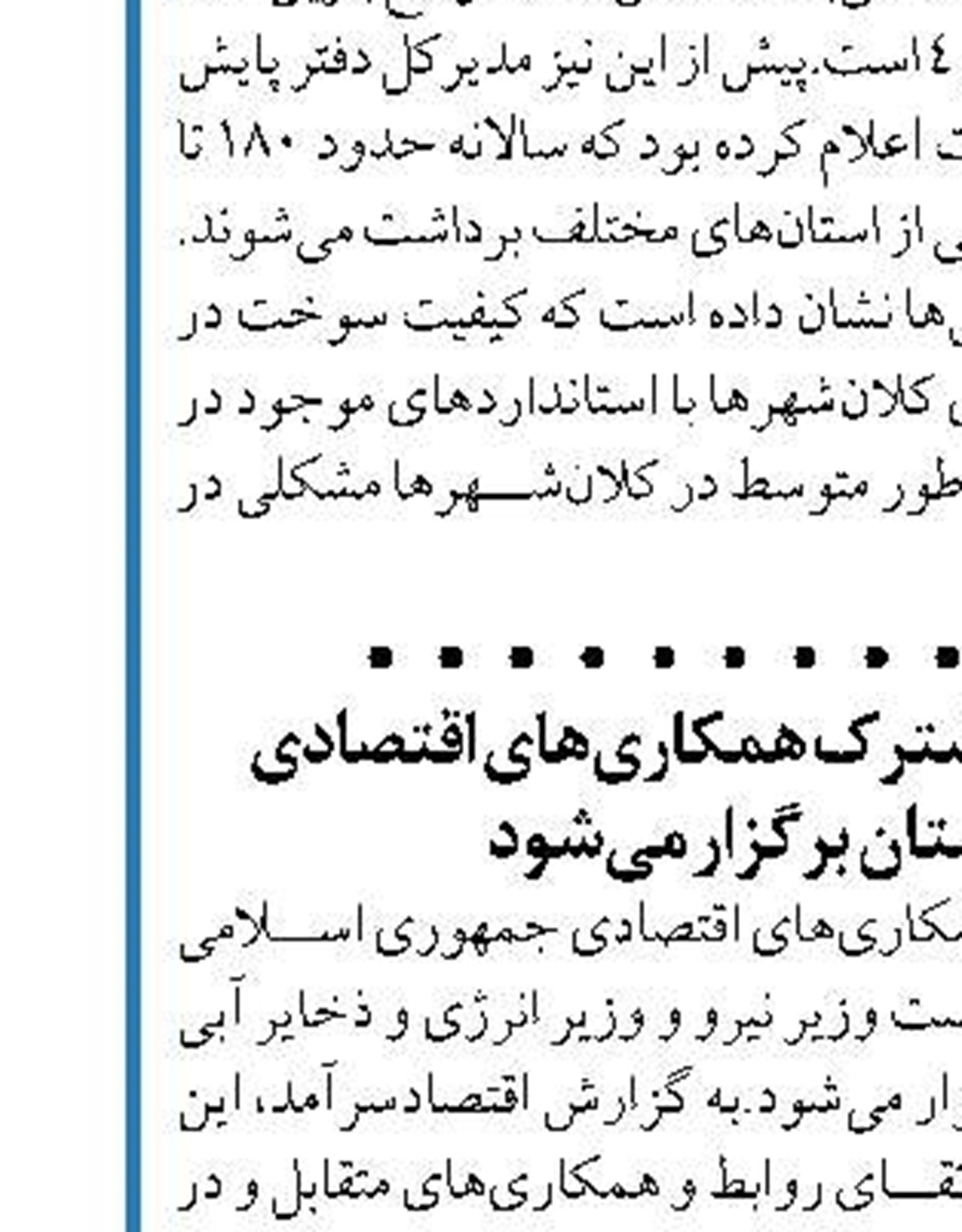 روزانه ۳۰ هزار کارت سوخت صادر می‌شود