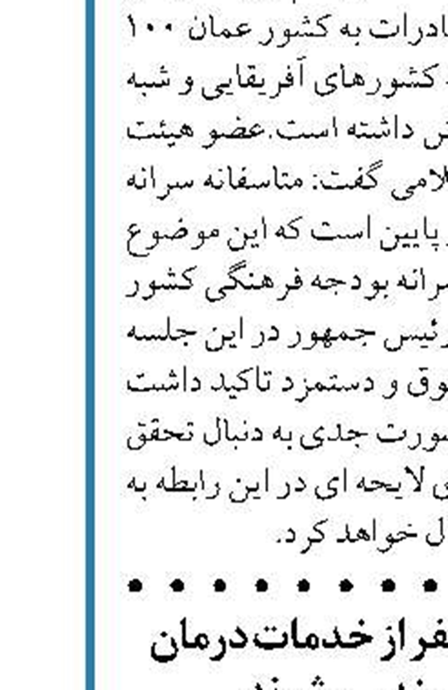 افزایش ۷۵ درصدی کشفیات کالای قاچاق نسبت به سال قبل