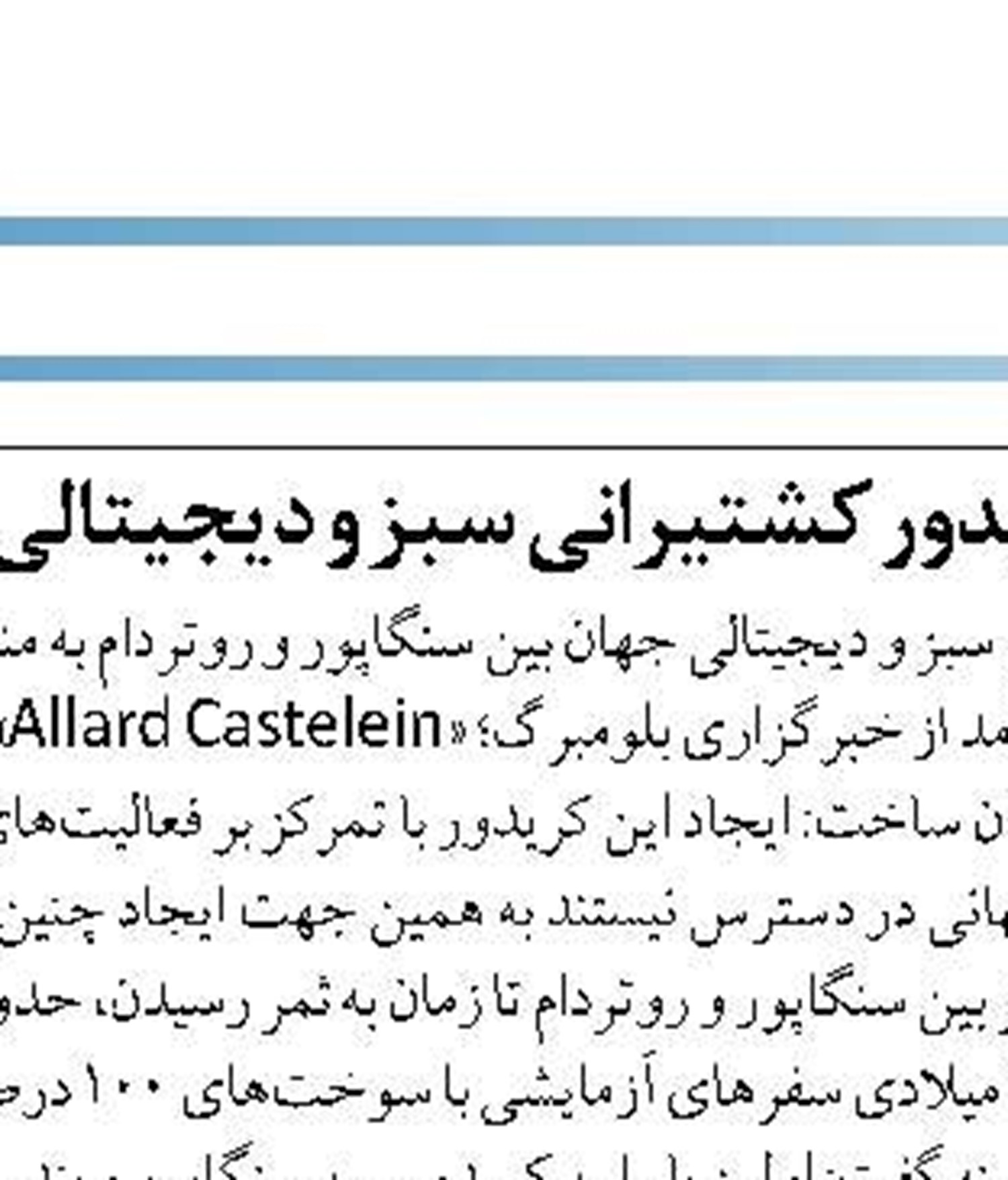 بیش از ۱۷۹ هزار تُن کالا در بنادر شرق هرمزگان  کاپوتاژ شد