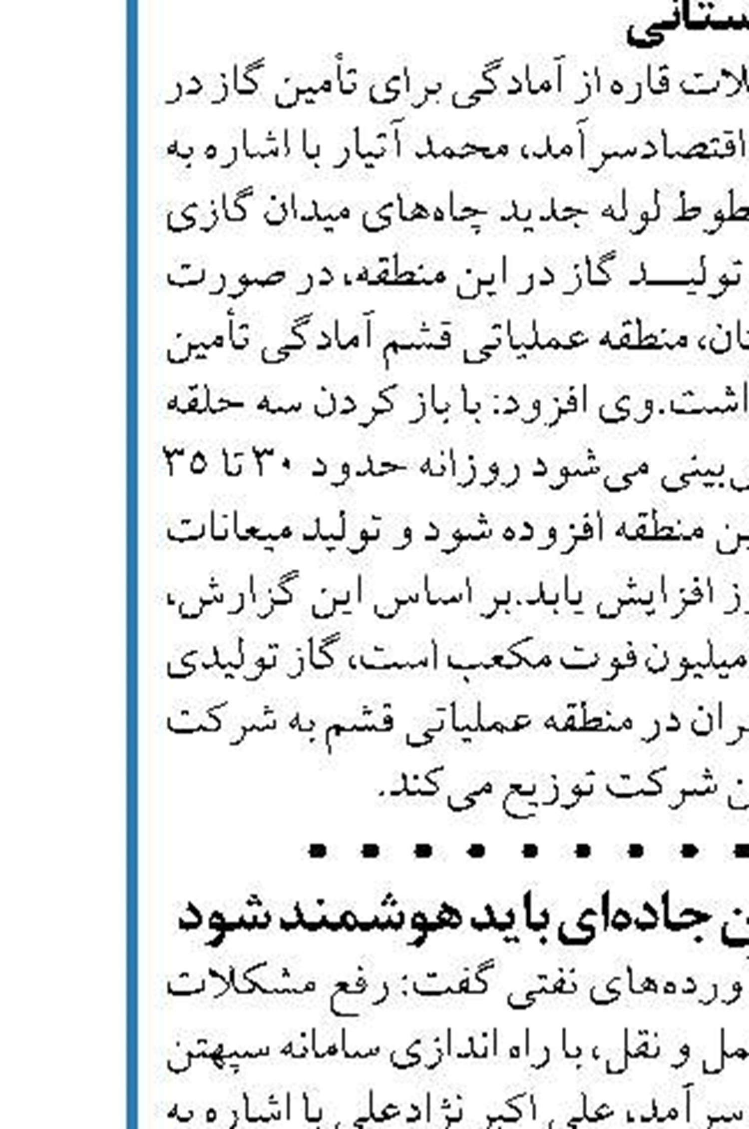 قبض آب 45 درصد تهرانی‌ها زیر 20 هزار تومان شد