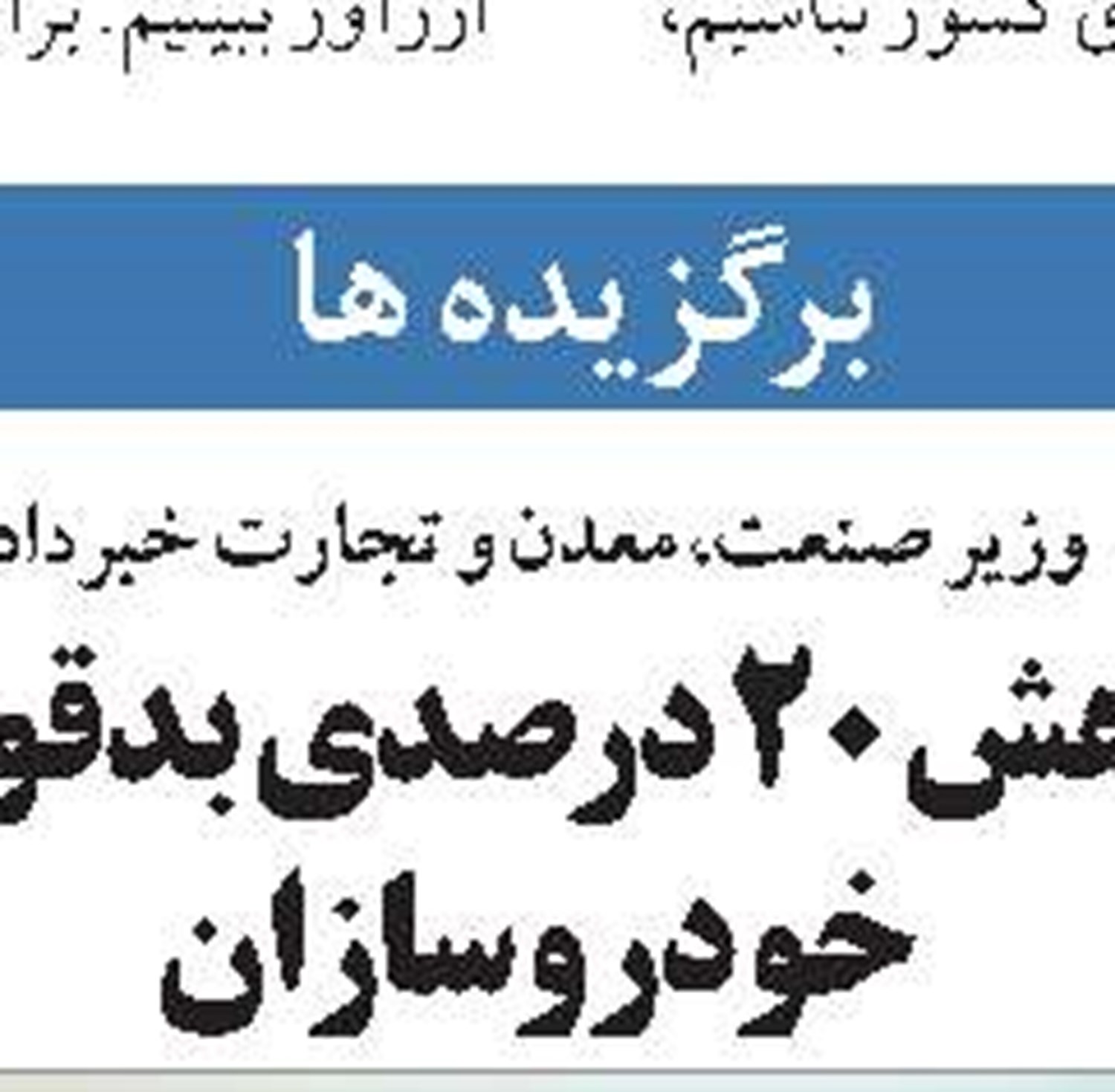 درخواست اتحادیه مرغداران؛مردم  برای ذخیره سازی مرغ اقدام کنند