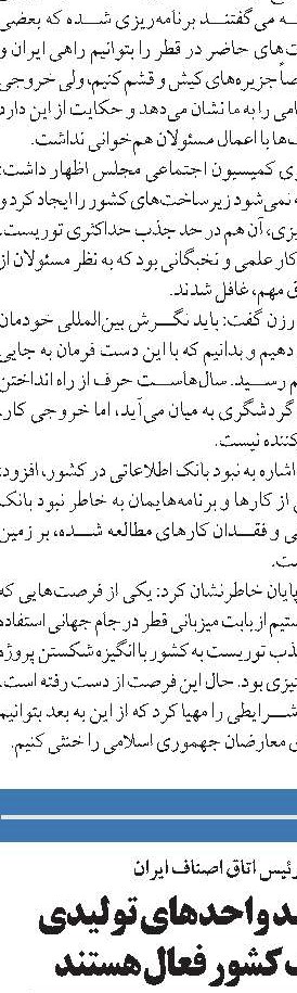 کاهش ۲۰ درصدی بدقولی خودروسازان