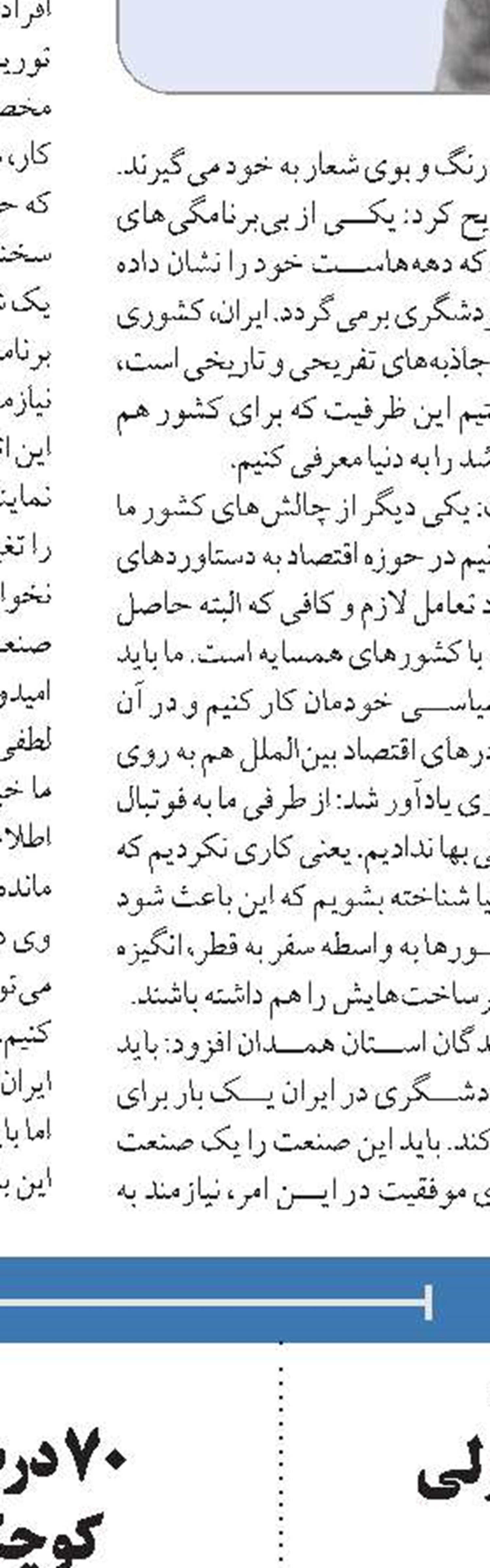  از سرگیری تجارت آزاد  بین ایران و پاکستان