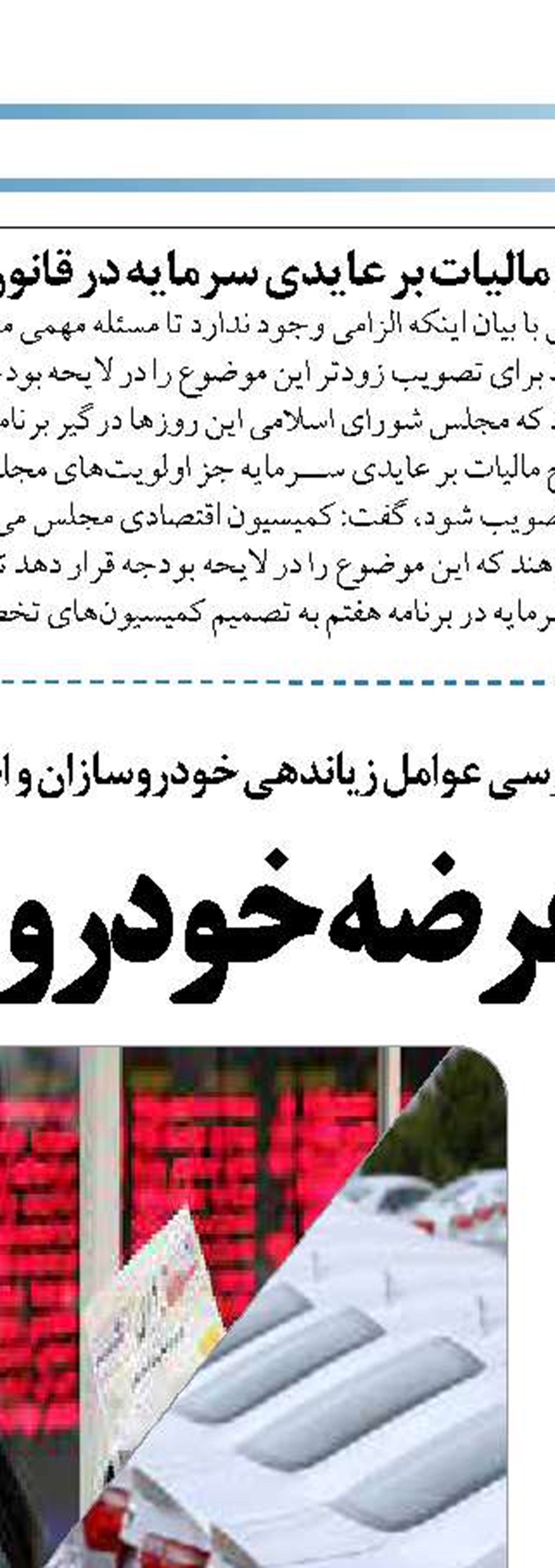 مدیرانی که پای فروش اموال مازاد بانک‌ها نایستند برکنار می‌شوند