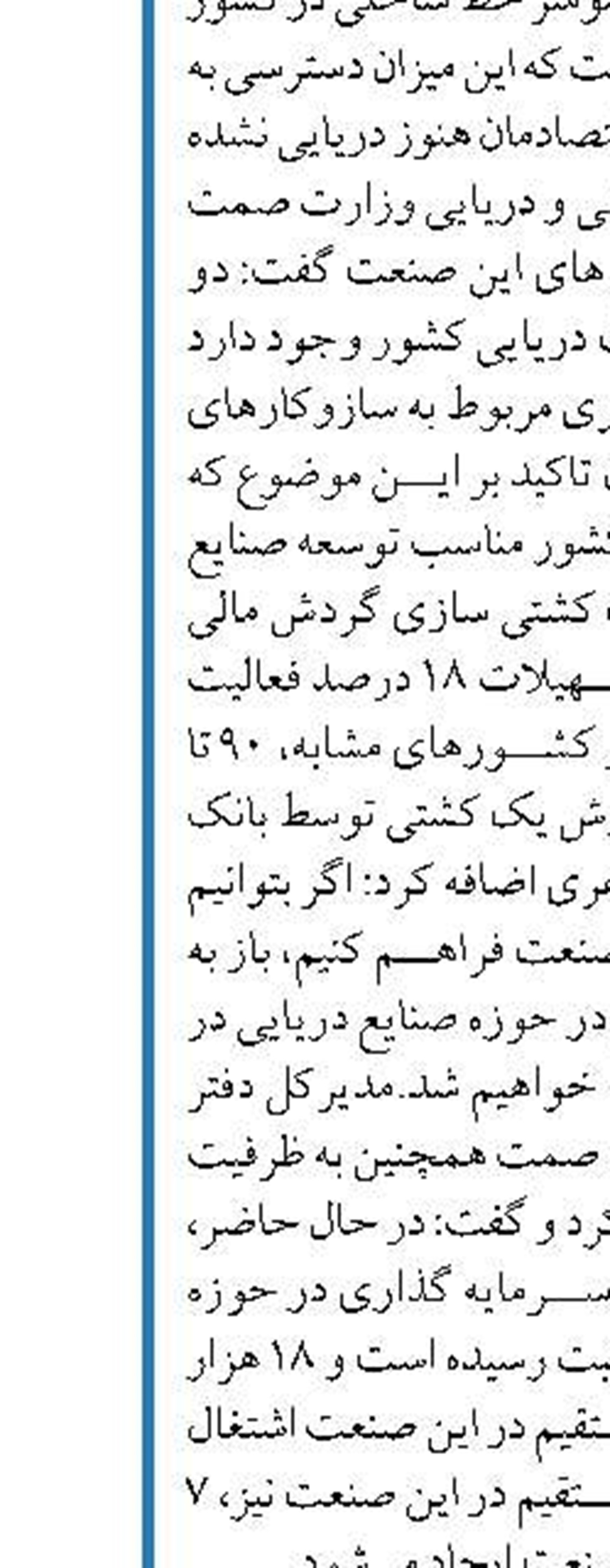 بیش از ۱۱ هزار مسافر در مسیر دریایی  بندر شهید باهنر به شارجه، جابه‌جا شدند