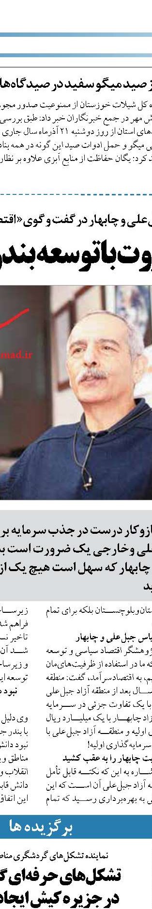 سهم ایران از بانکرینگ در منطقه صرفا ۱۰درصد است