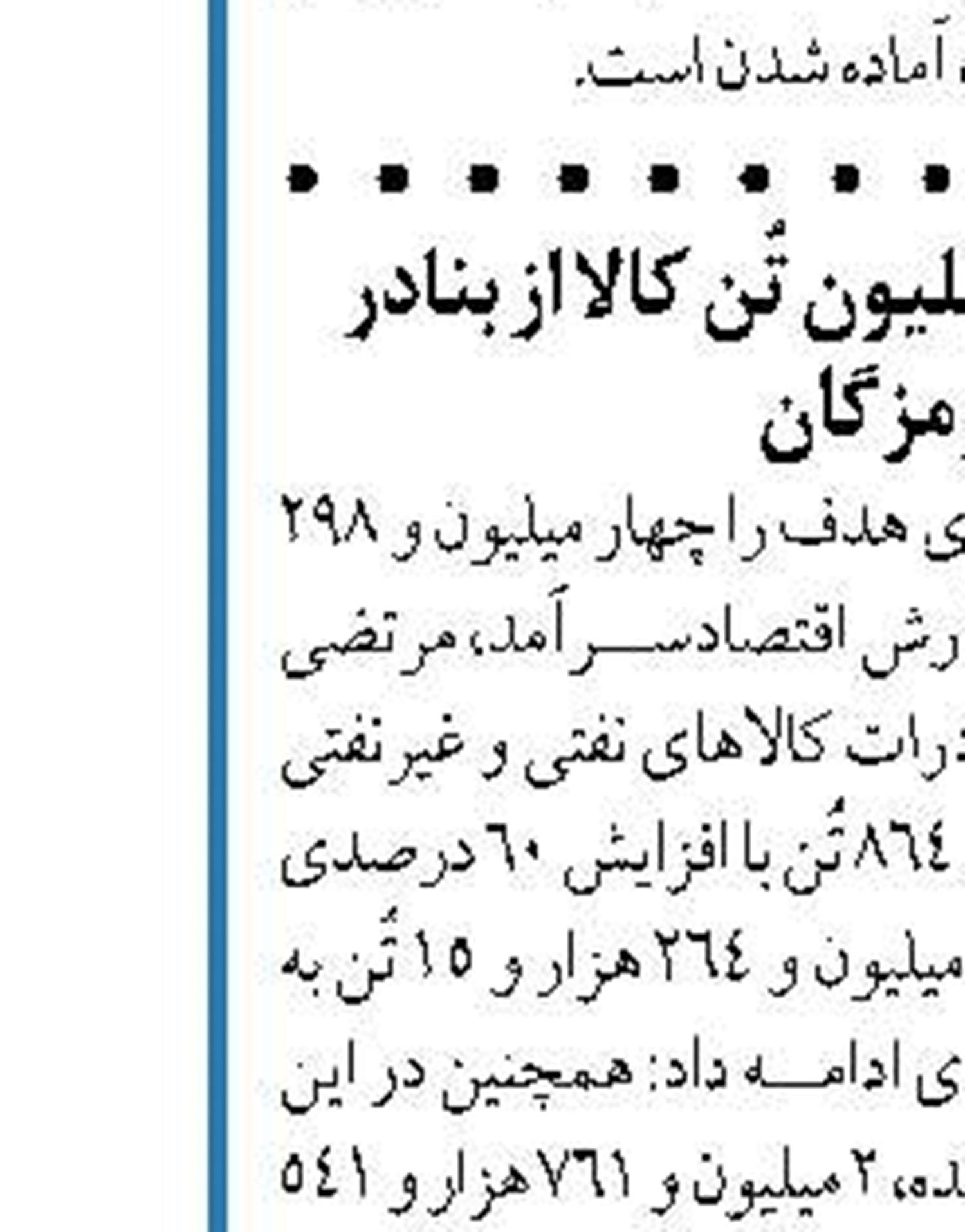 شهرستان دشتی نیازمند ایجاد شهرک شیلاتی و گردشگری است