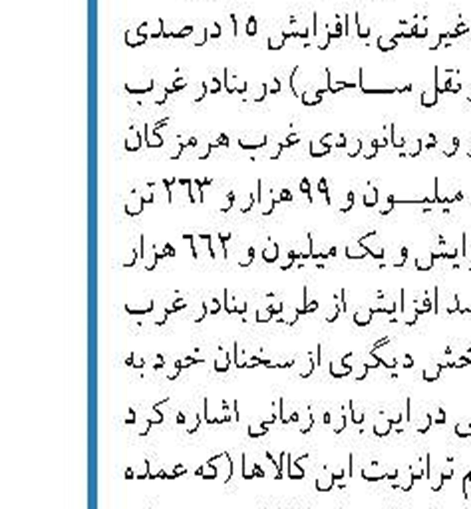 هشت هزار تن میگوی پرورشی  در گناوه تولید شد
