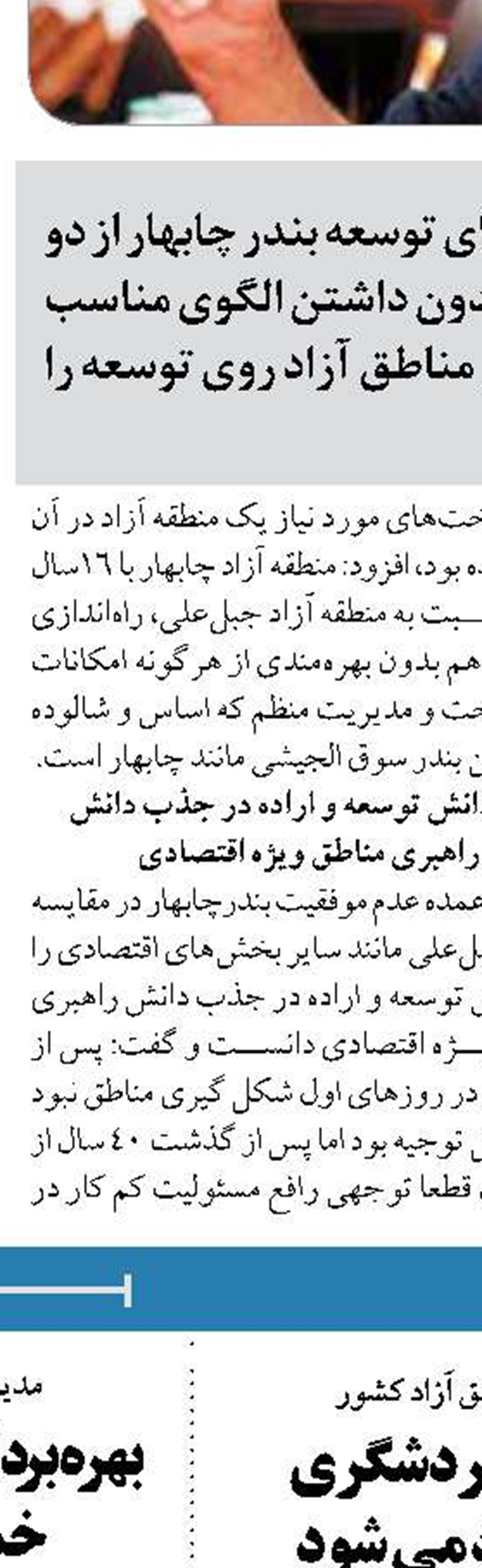 دیپلماسی اقتصادی برای معافیت تحریمی بندر امام به کار گرفته شود