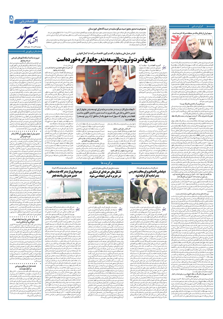 روزنامه تاریخ ۲۱ آذر ۱۴۰۱