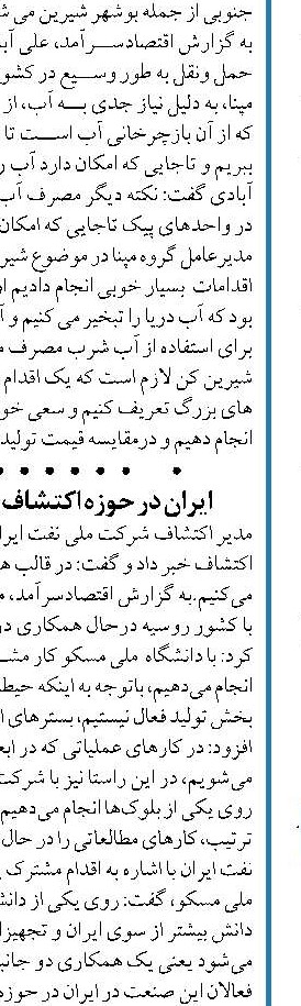  استفاده از مازوت داخل شهر  ممنوع است